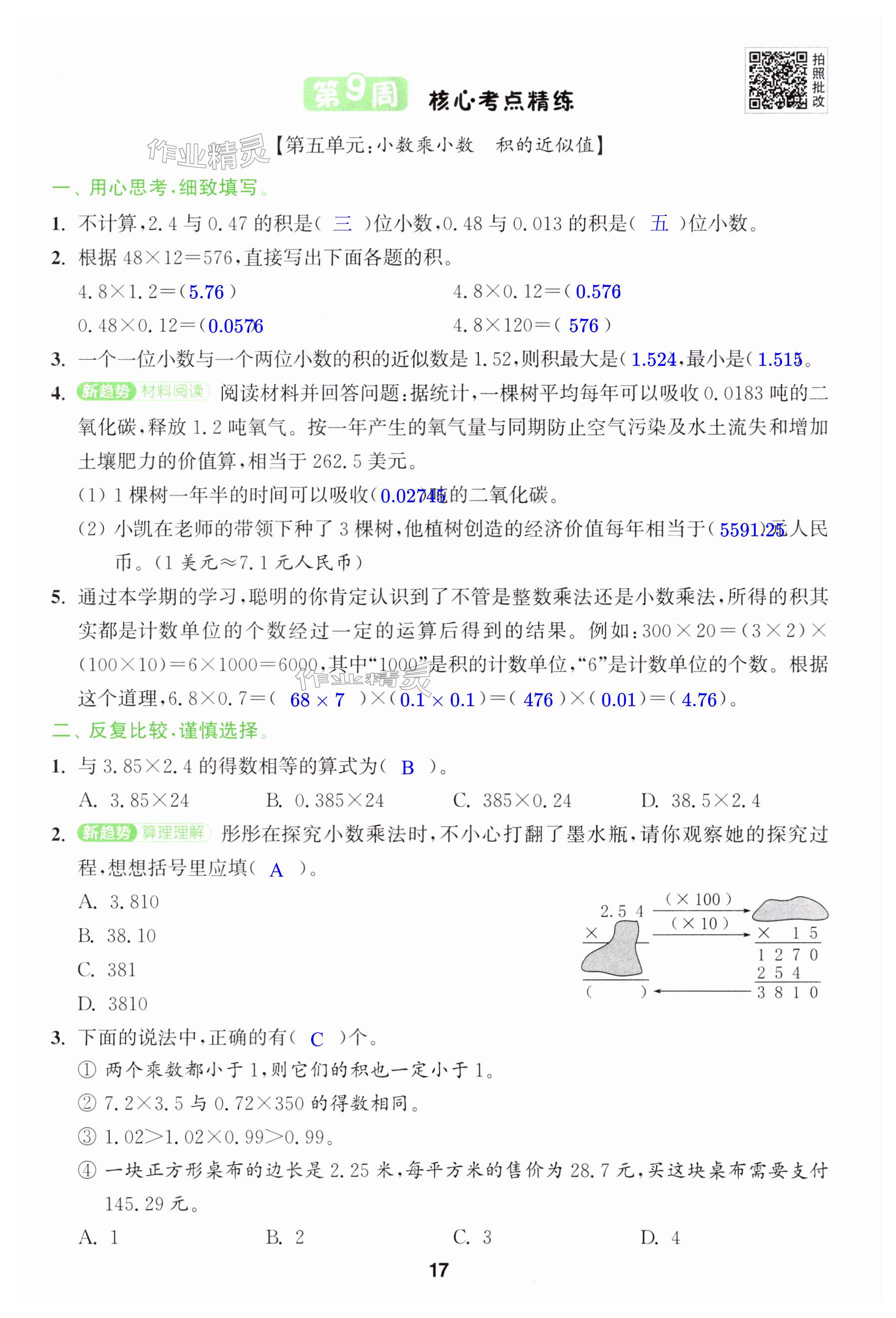 第17页