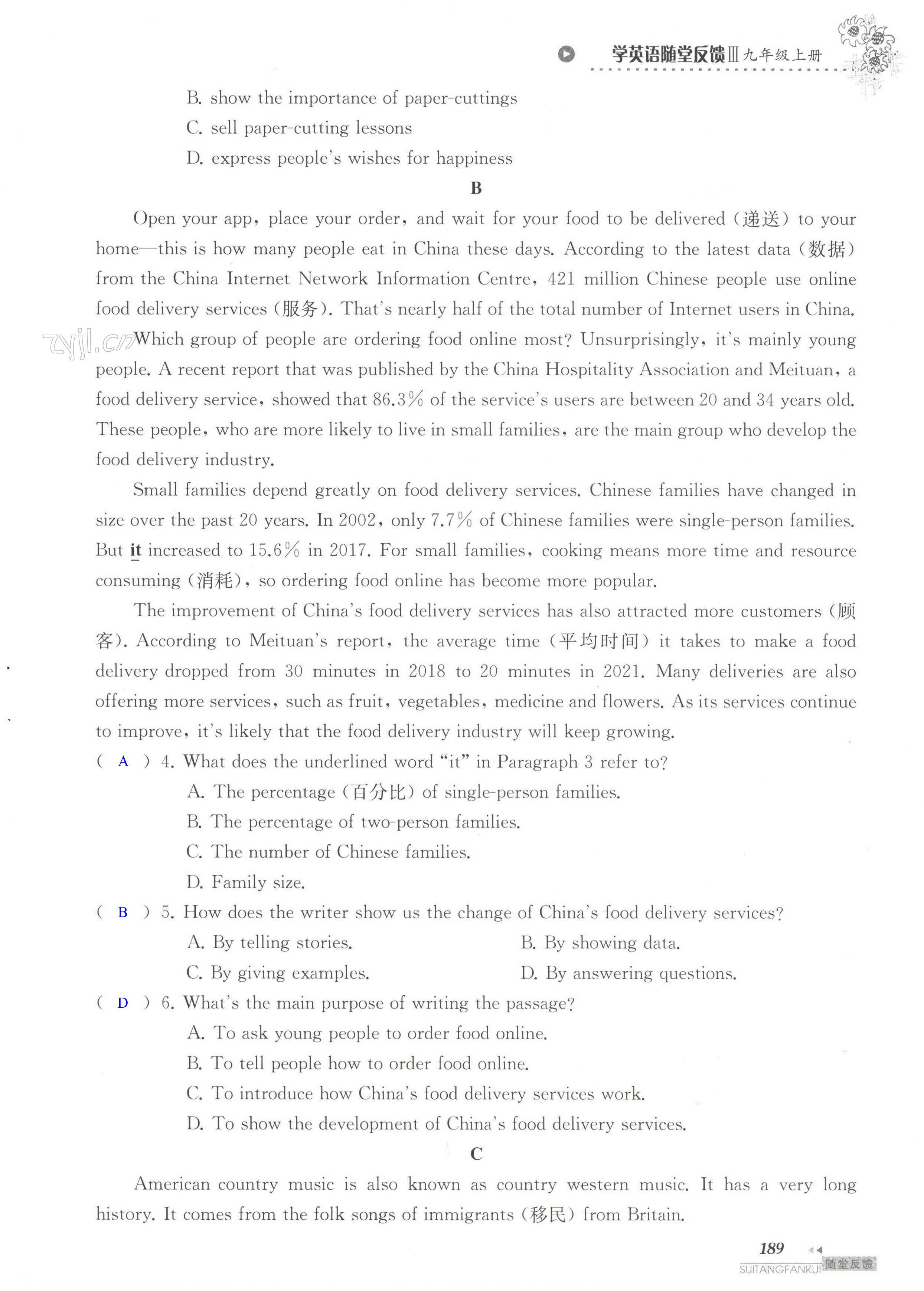 单元综合测试卷 Test for Unit 5 of 9A - 第189页