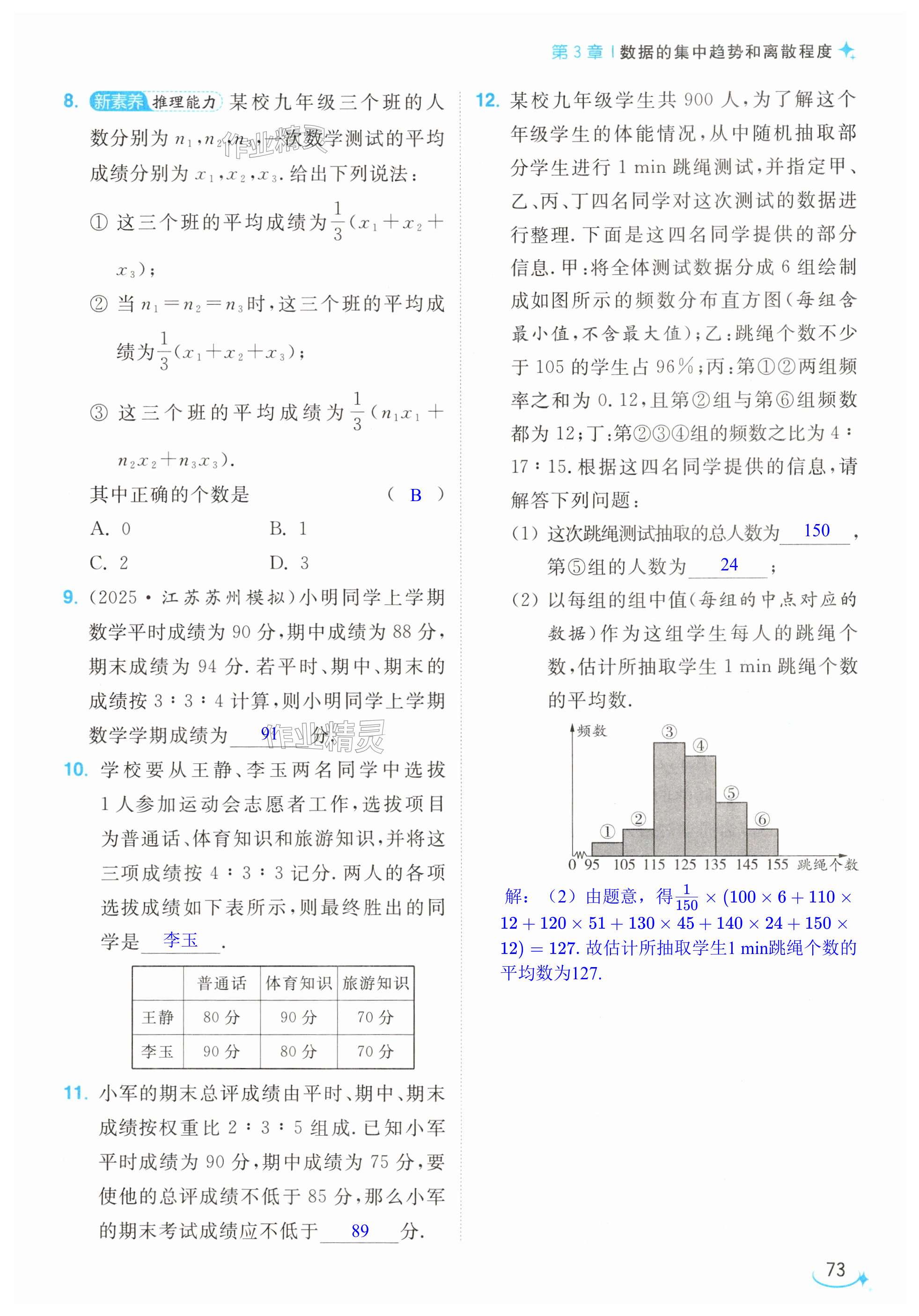第73页
