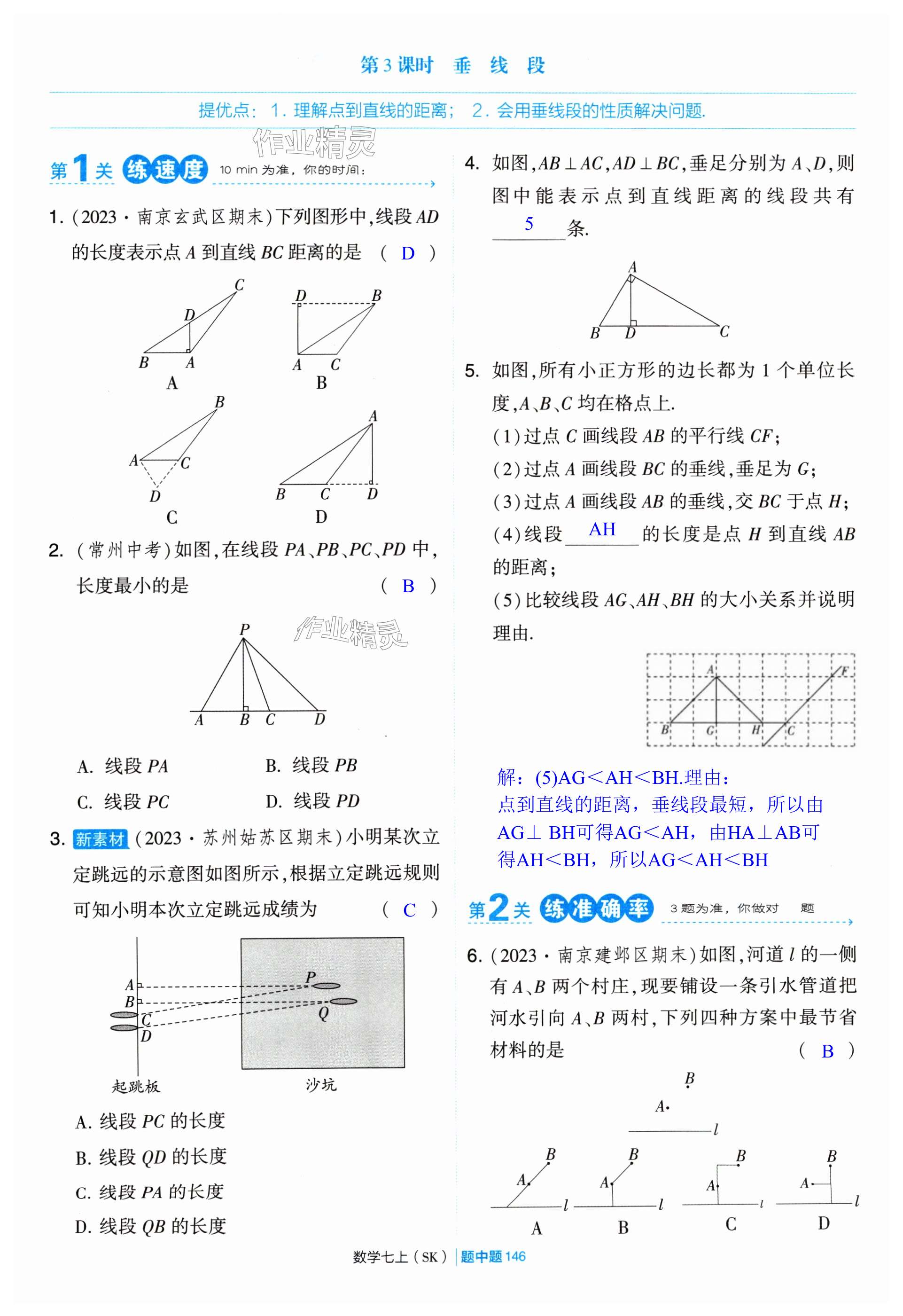 第146页