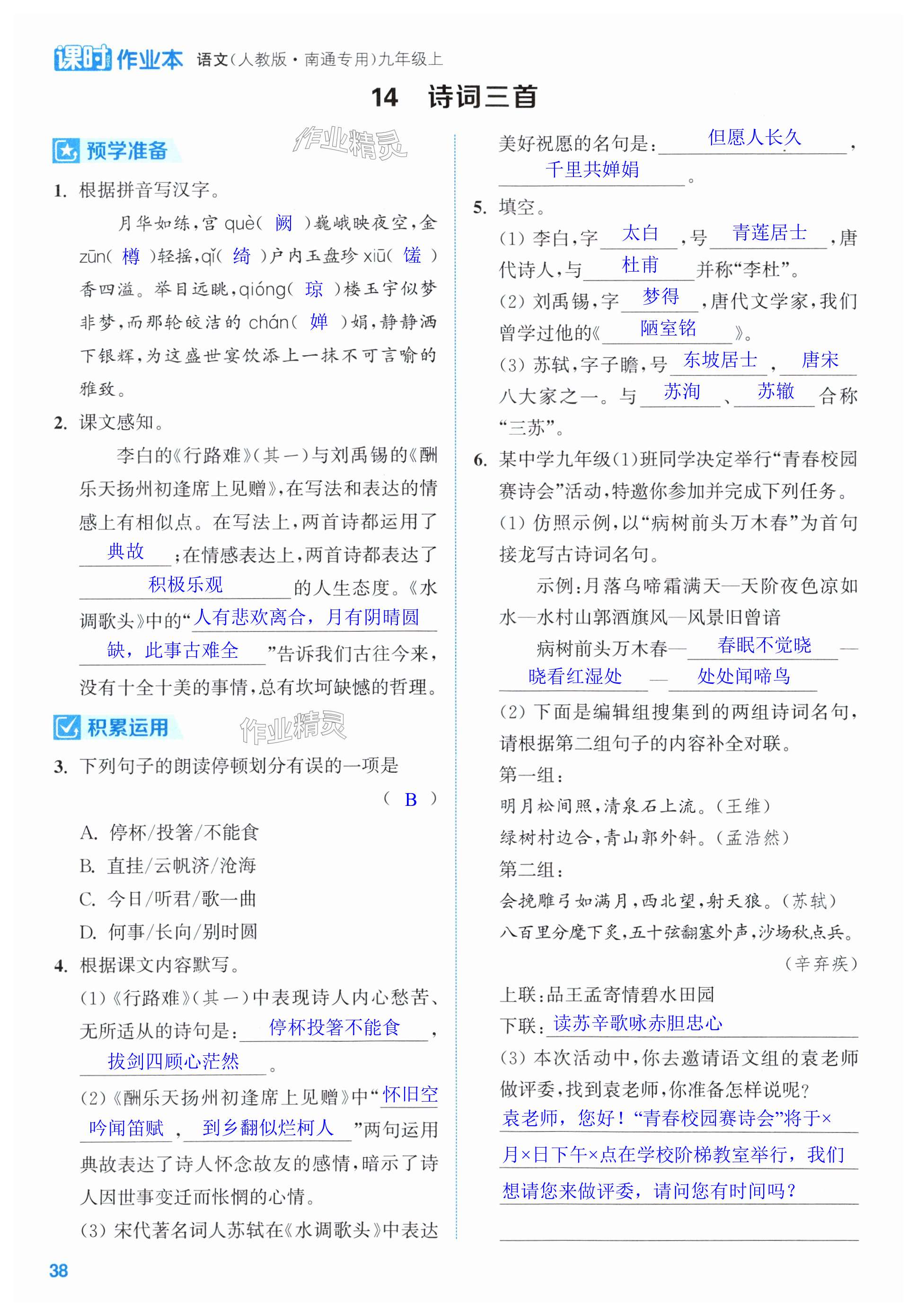 第38页