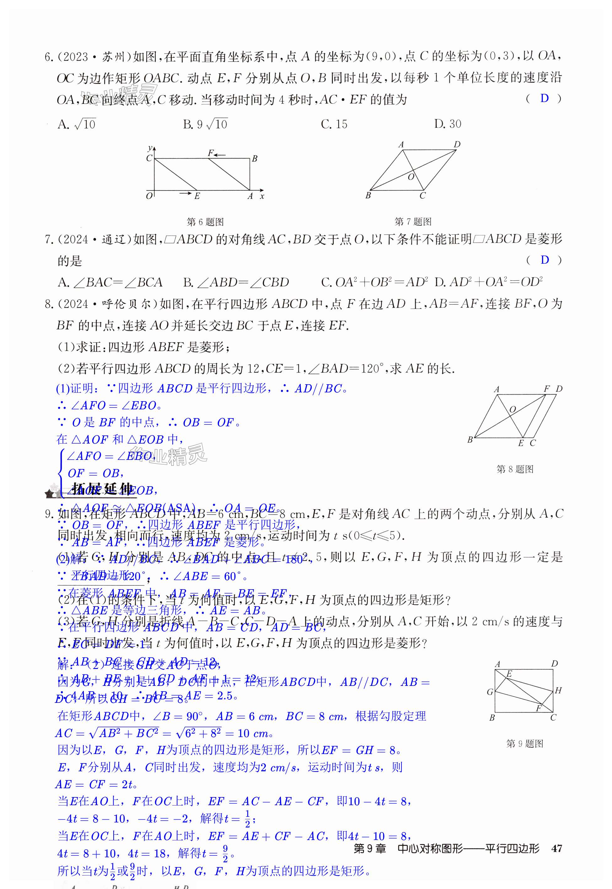 第47页