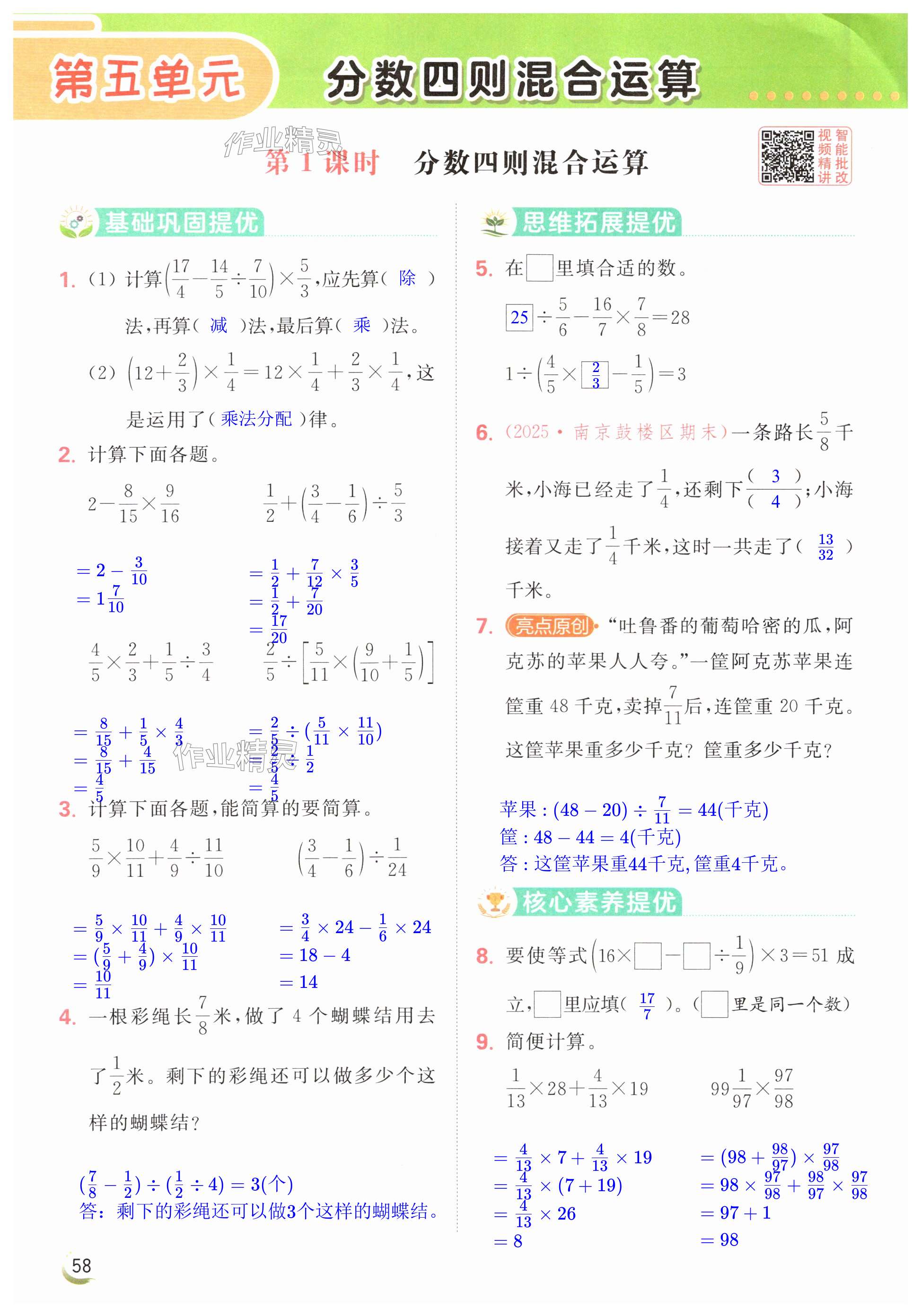 第58页