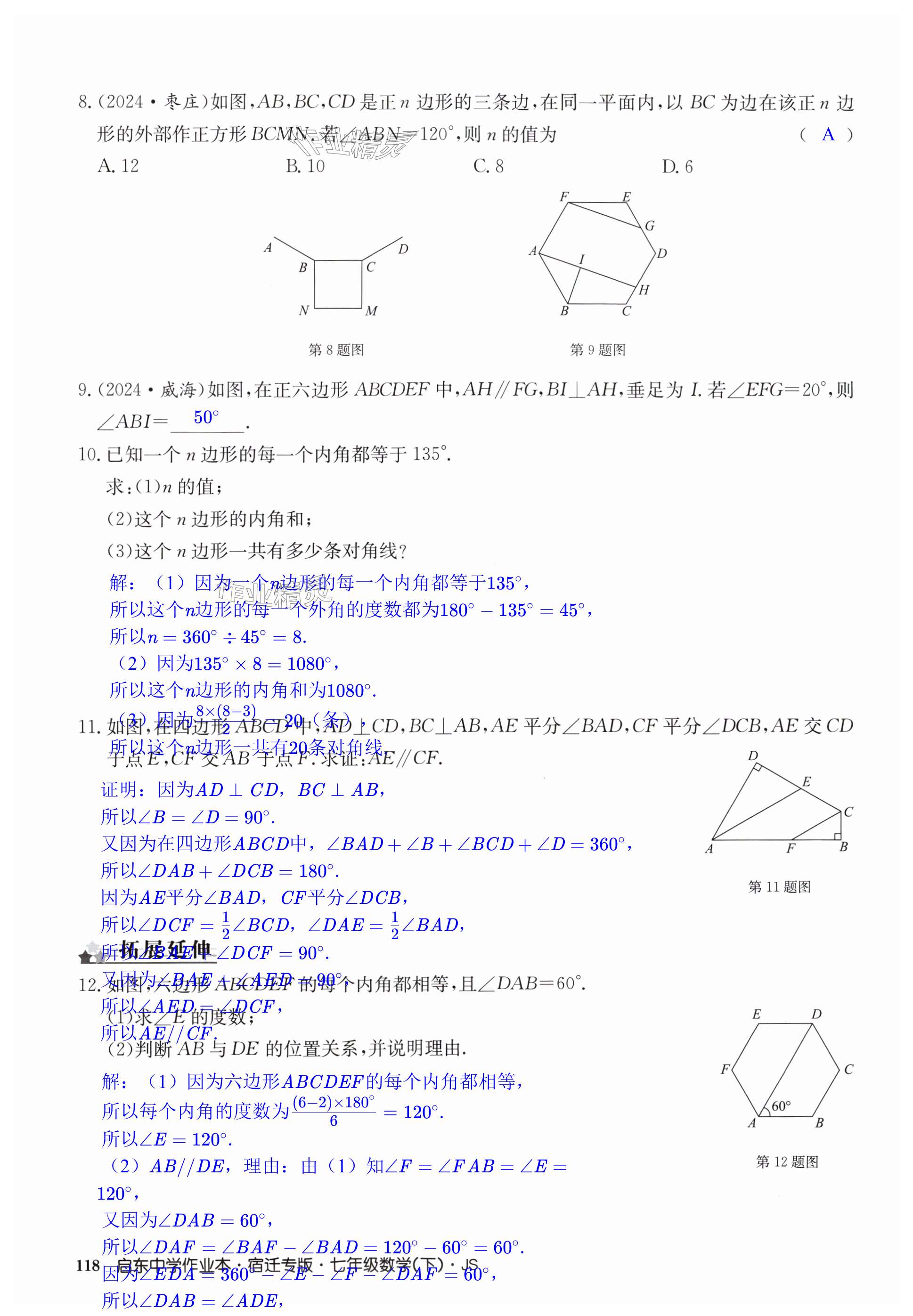 第118页