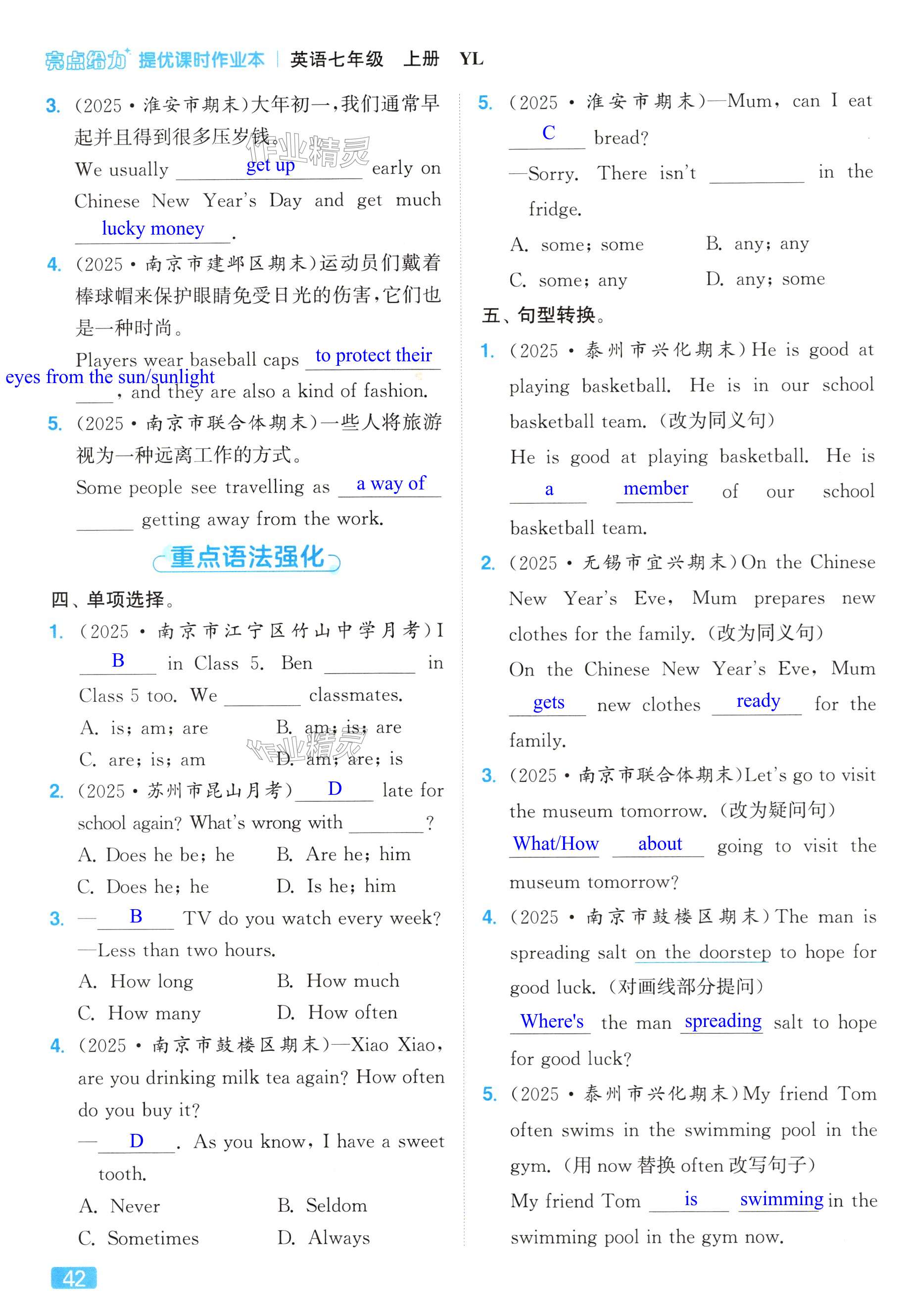 第42页