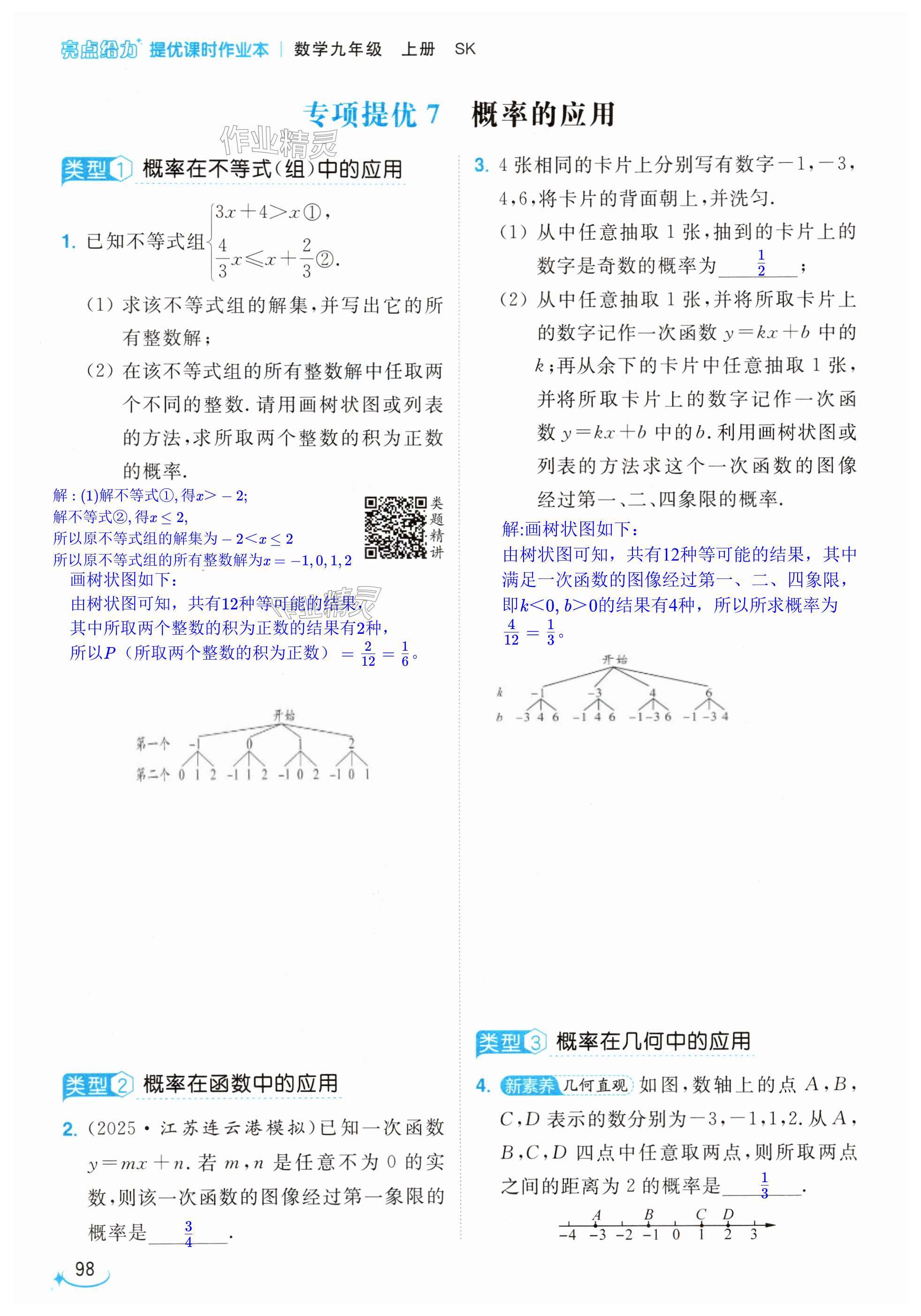 第98页