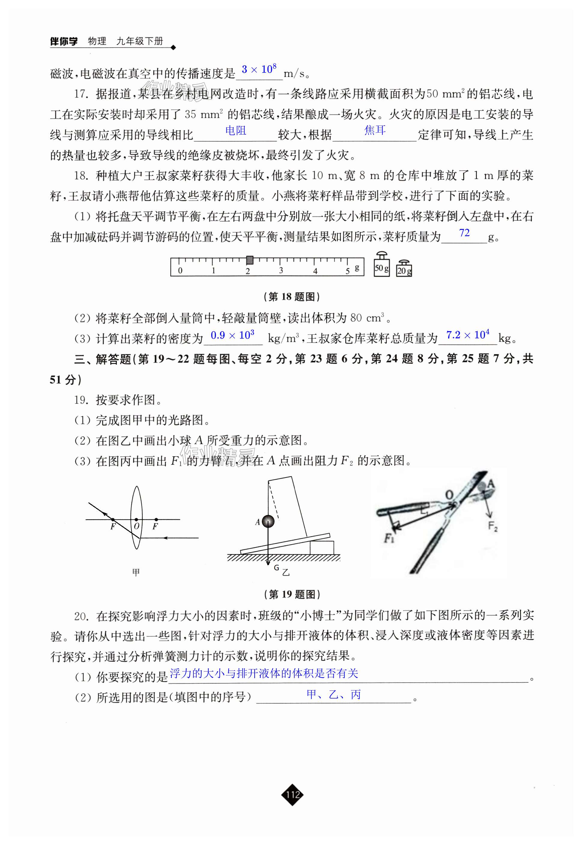 第112页