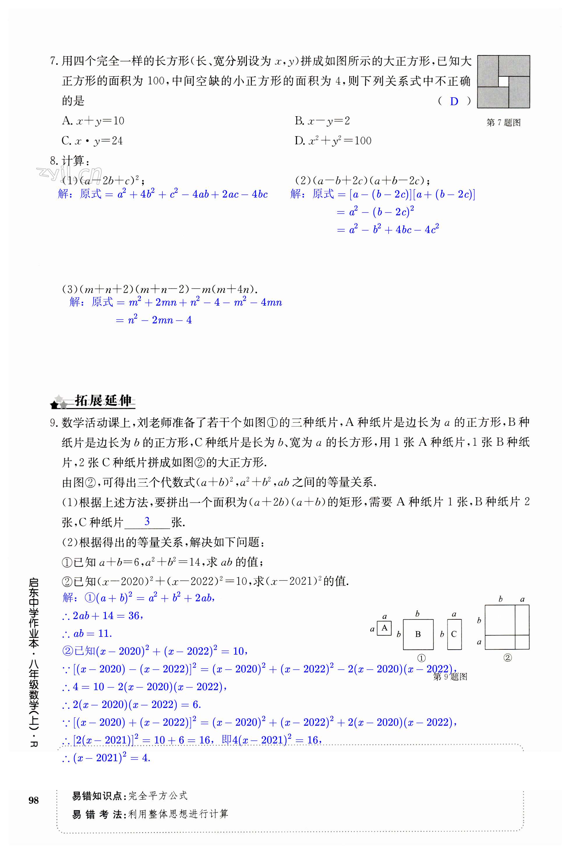 第98页