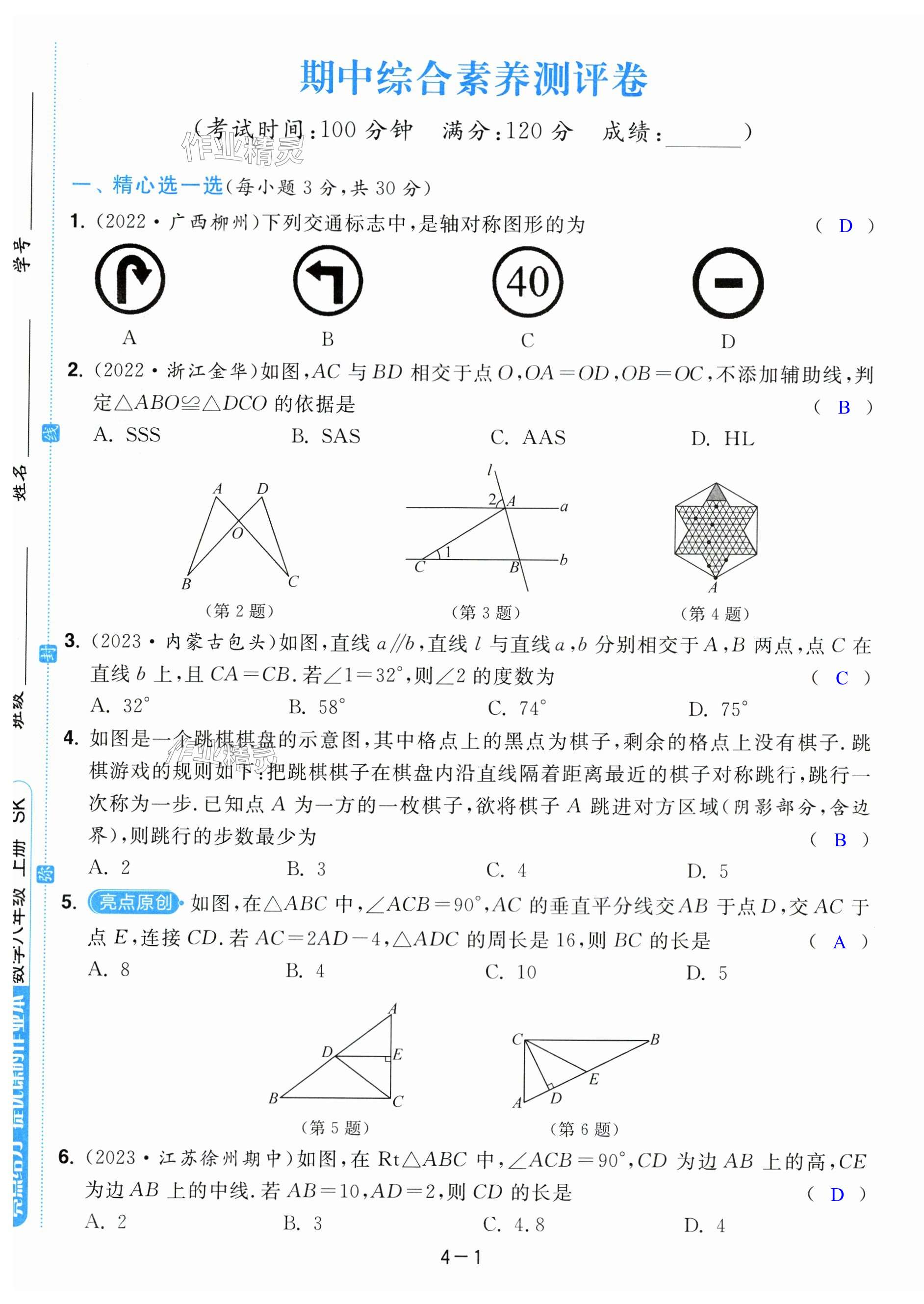 第19页