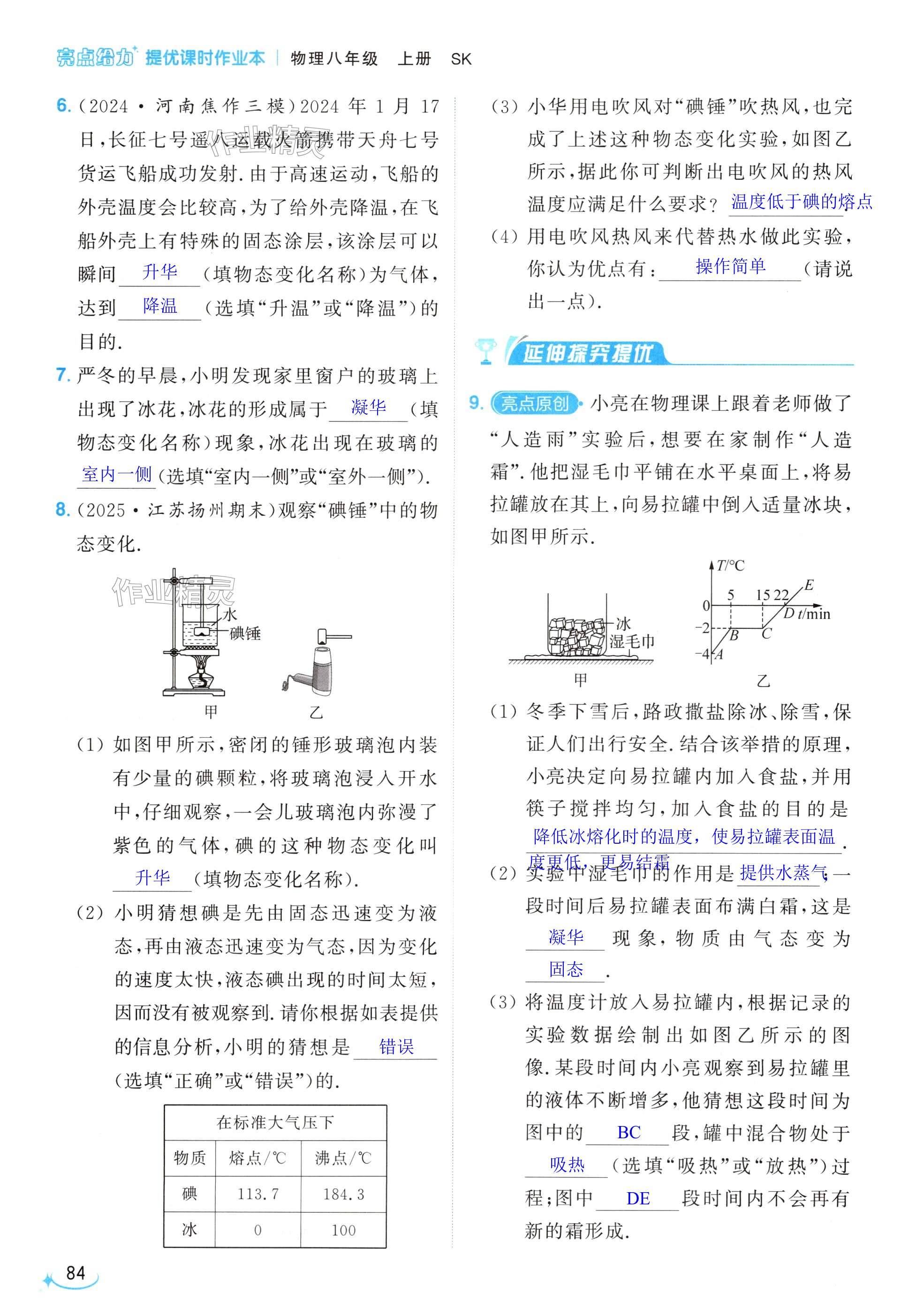 第84页