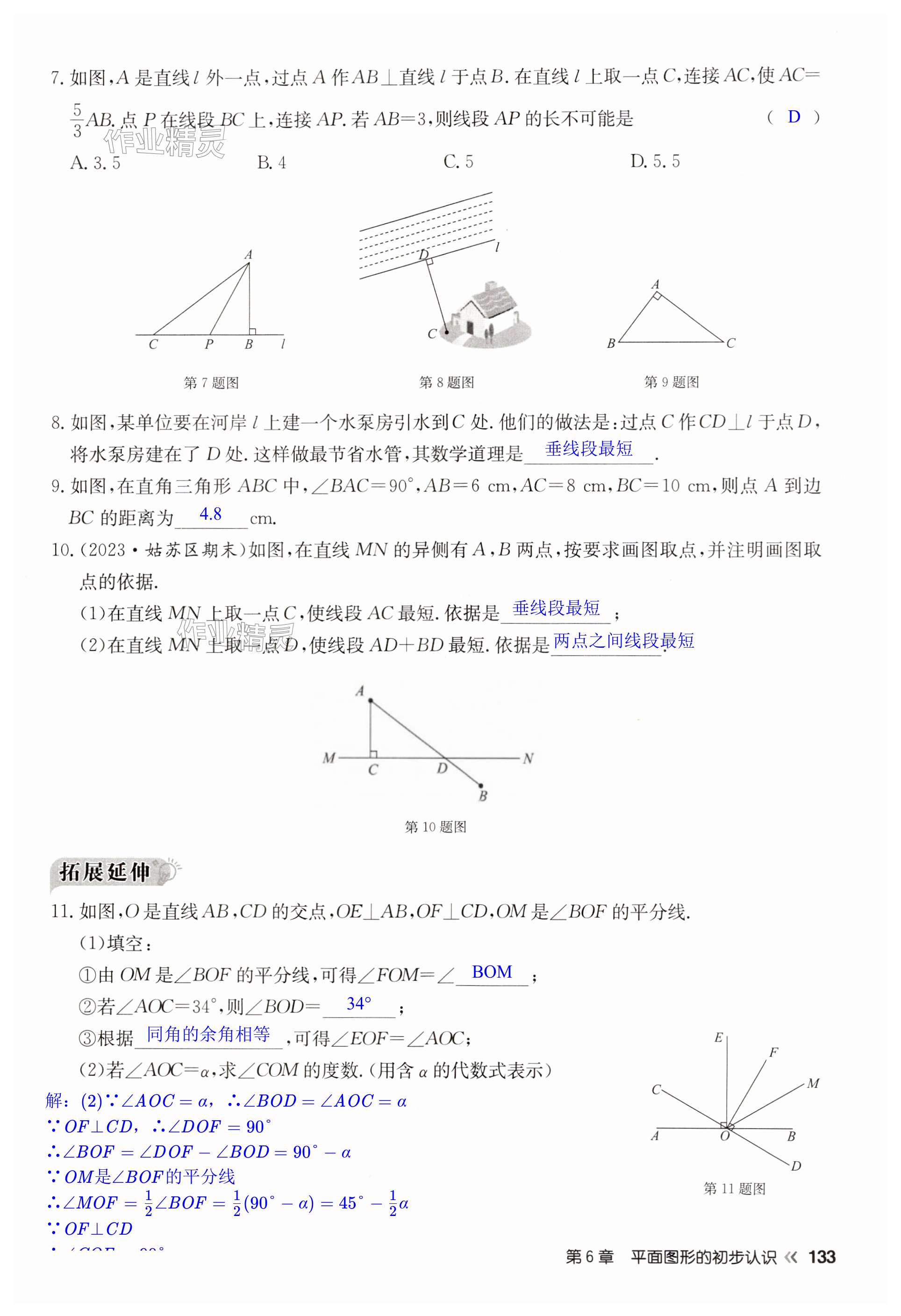 第133页