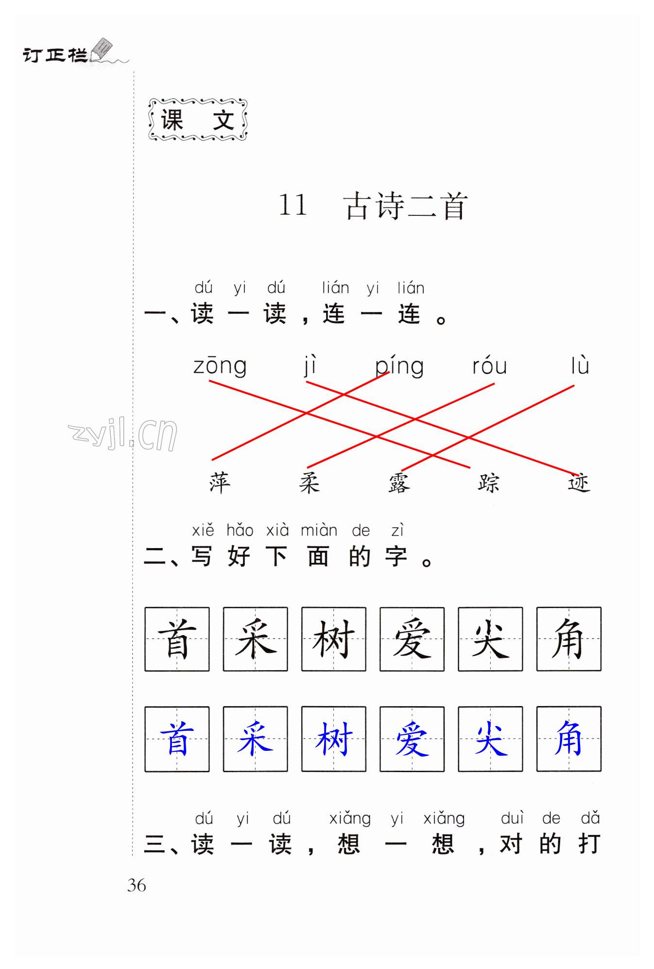 第36页