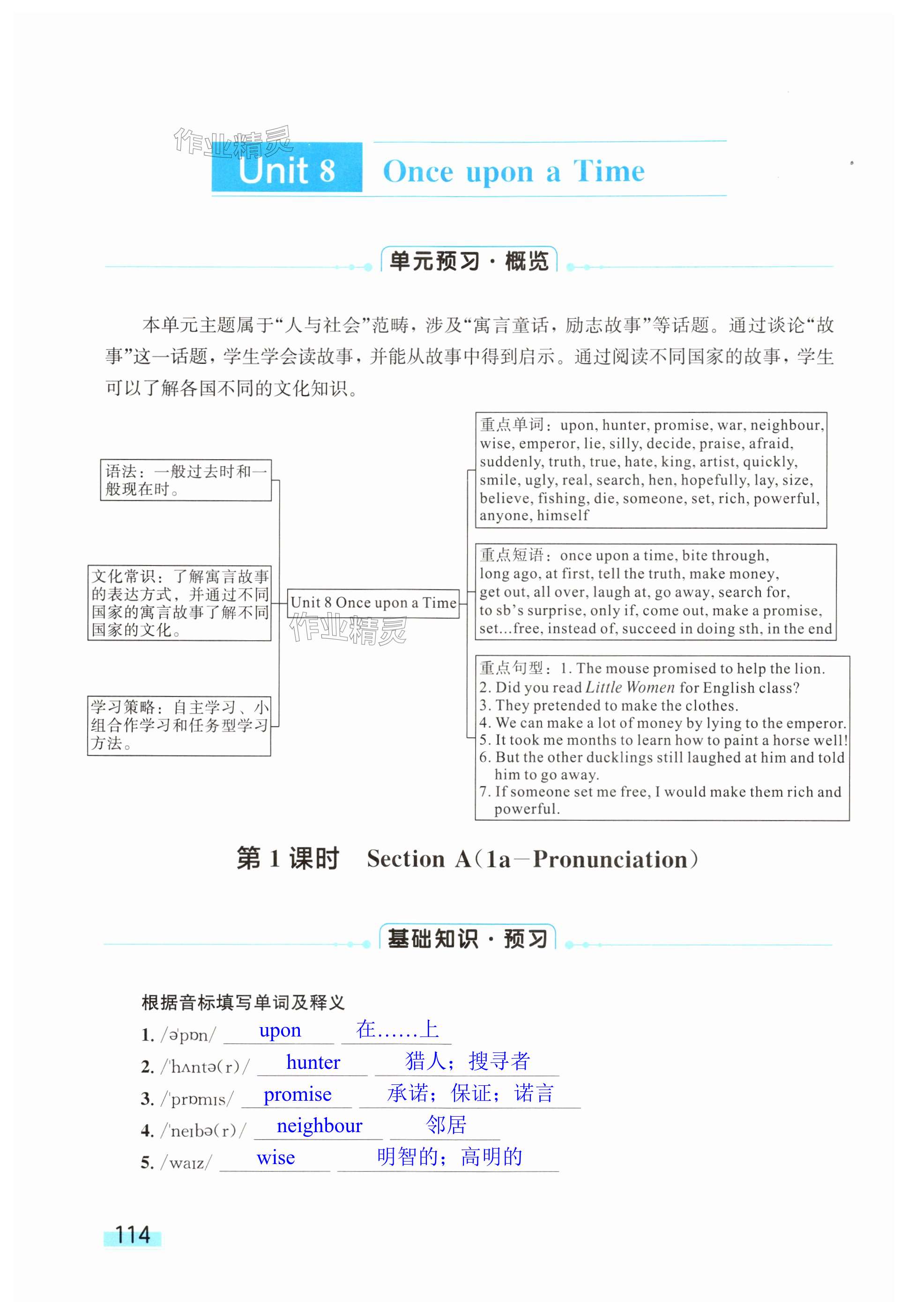第114页