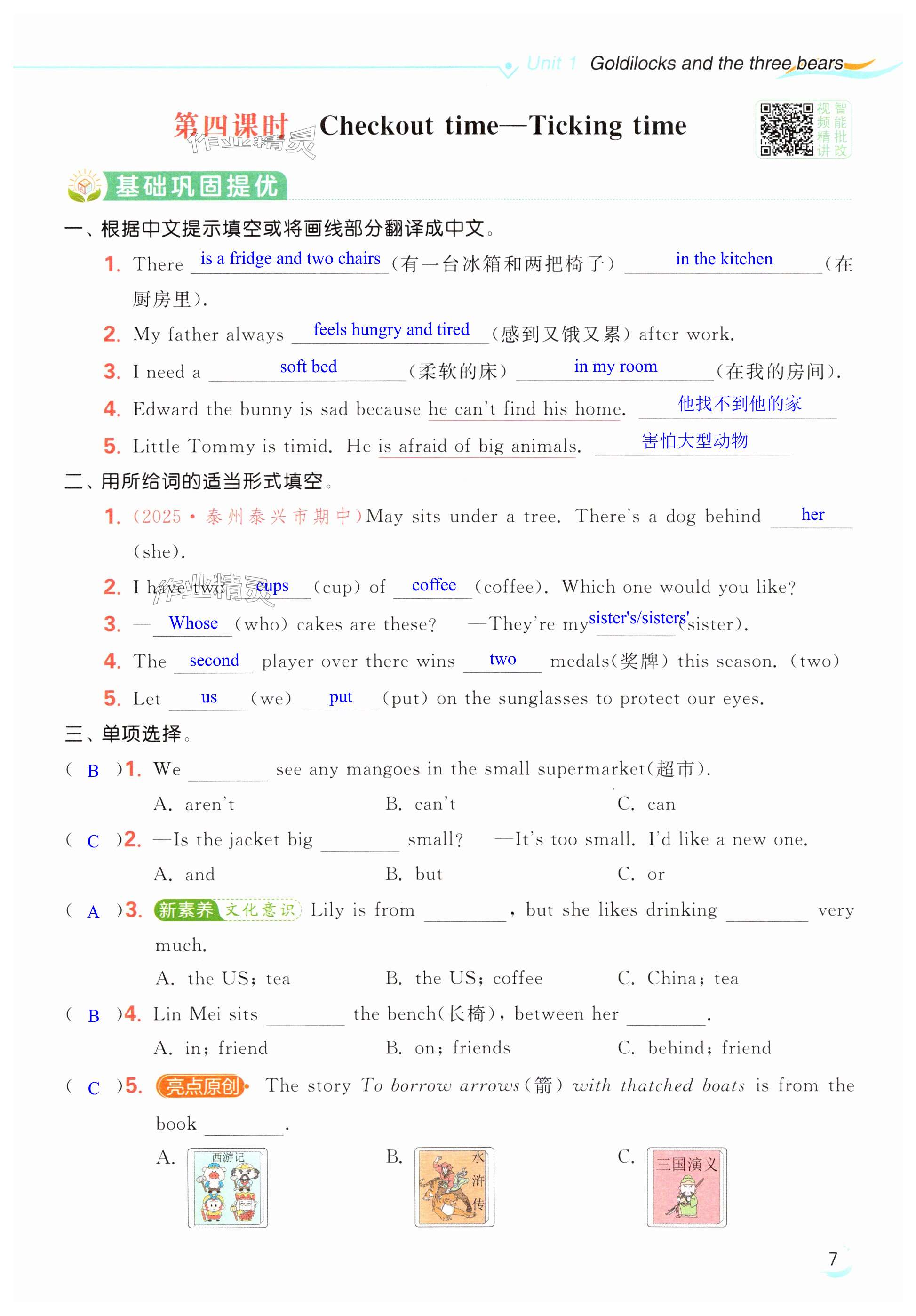 第7页