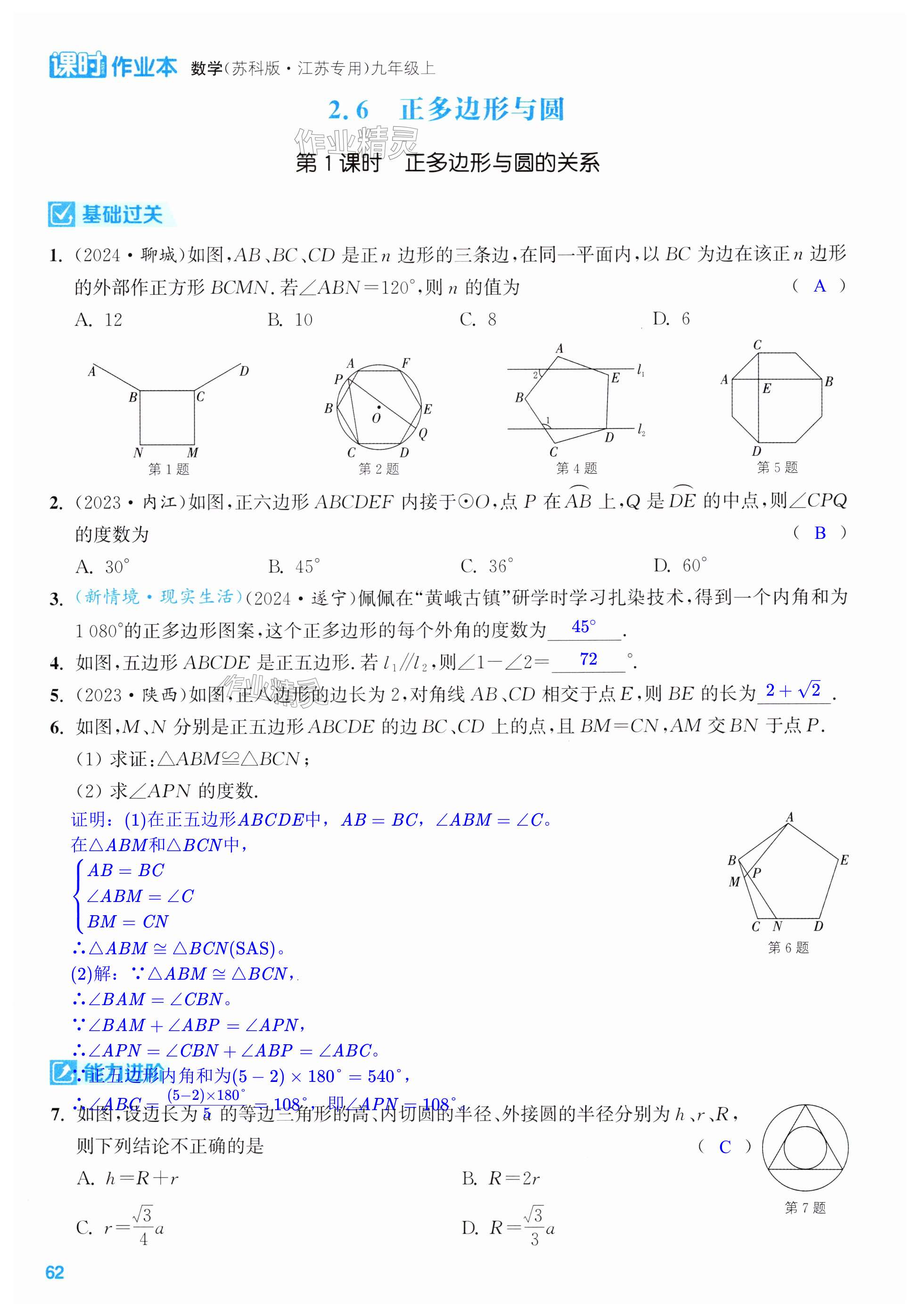 第62页