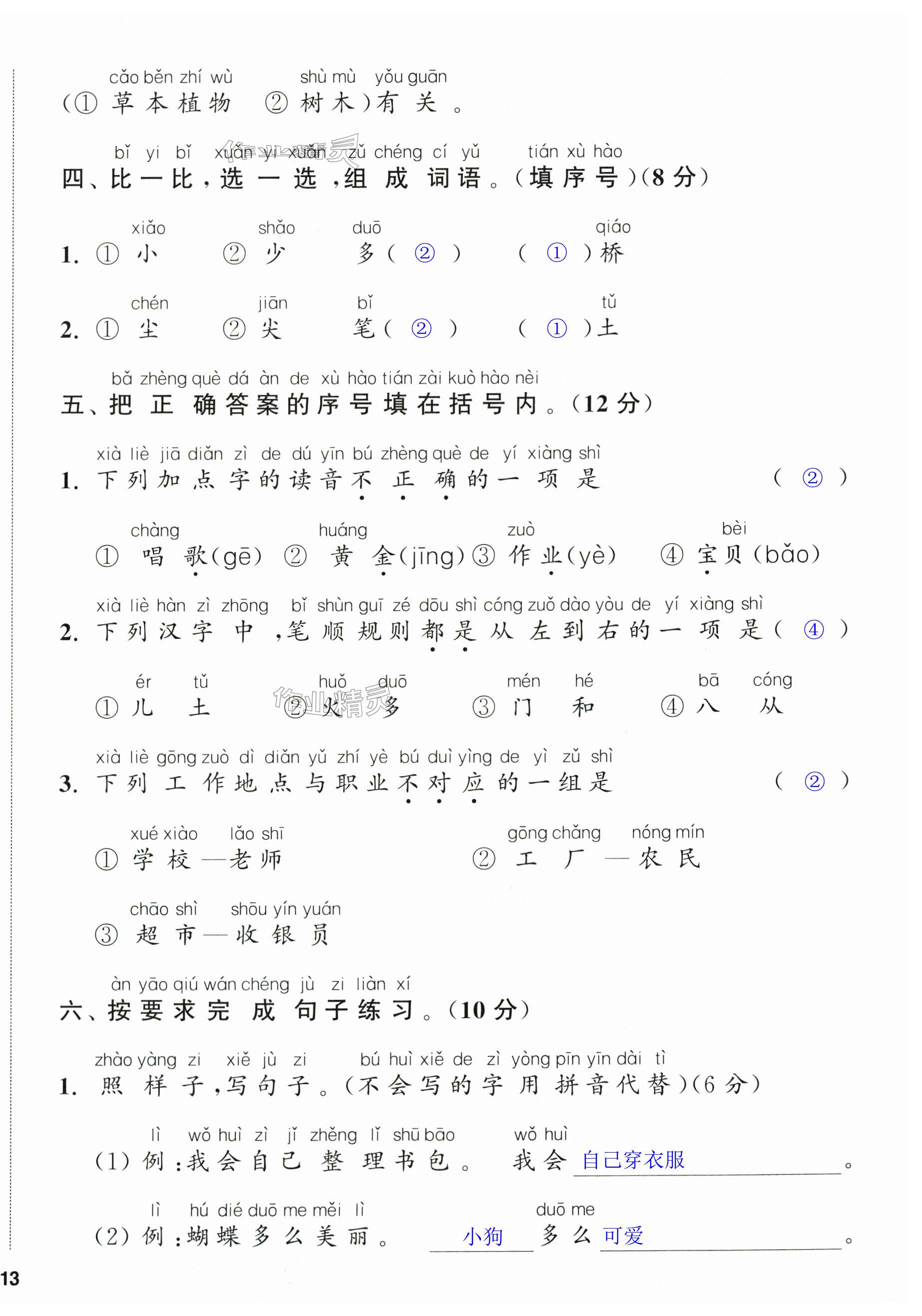 第26页