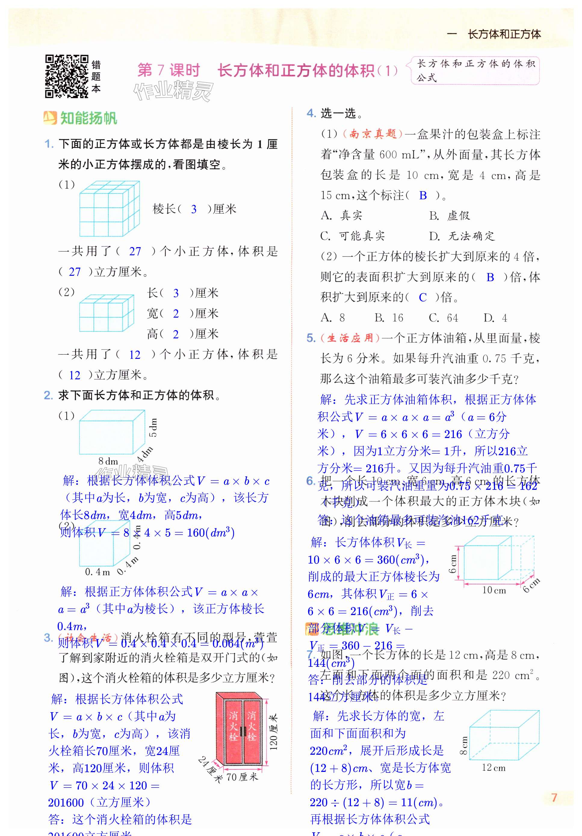 第7页