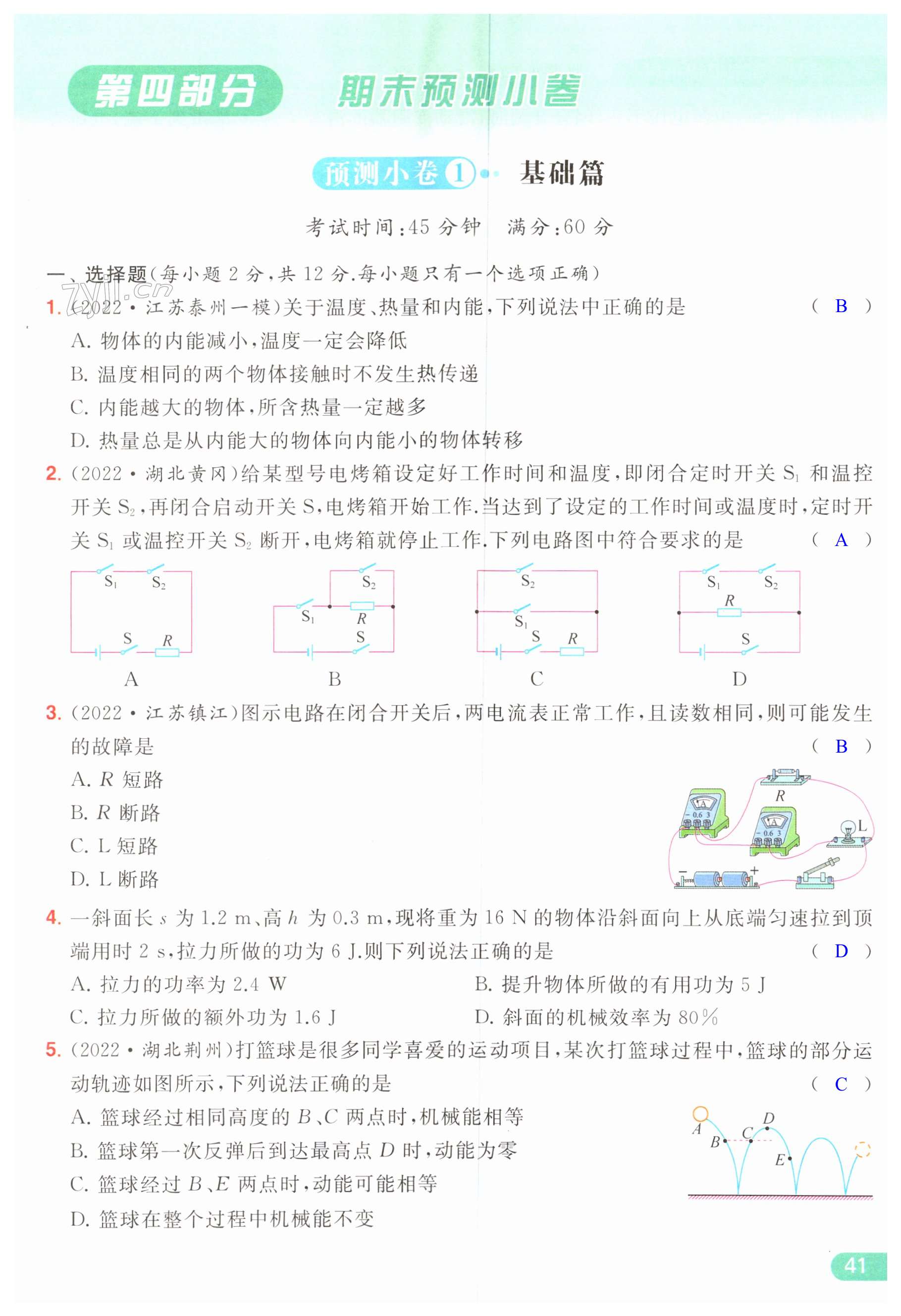 第41页