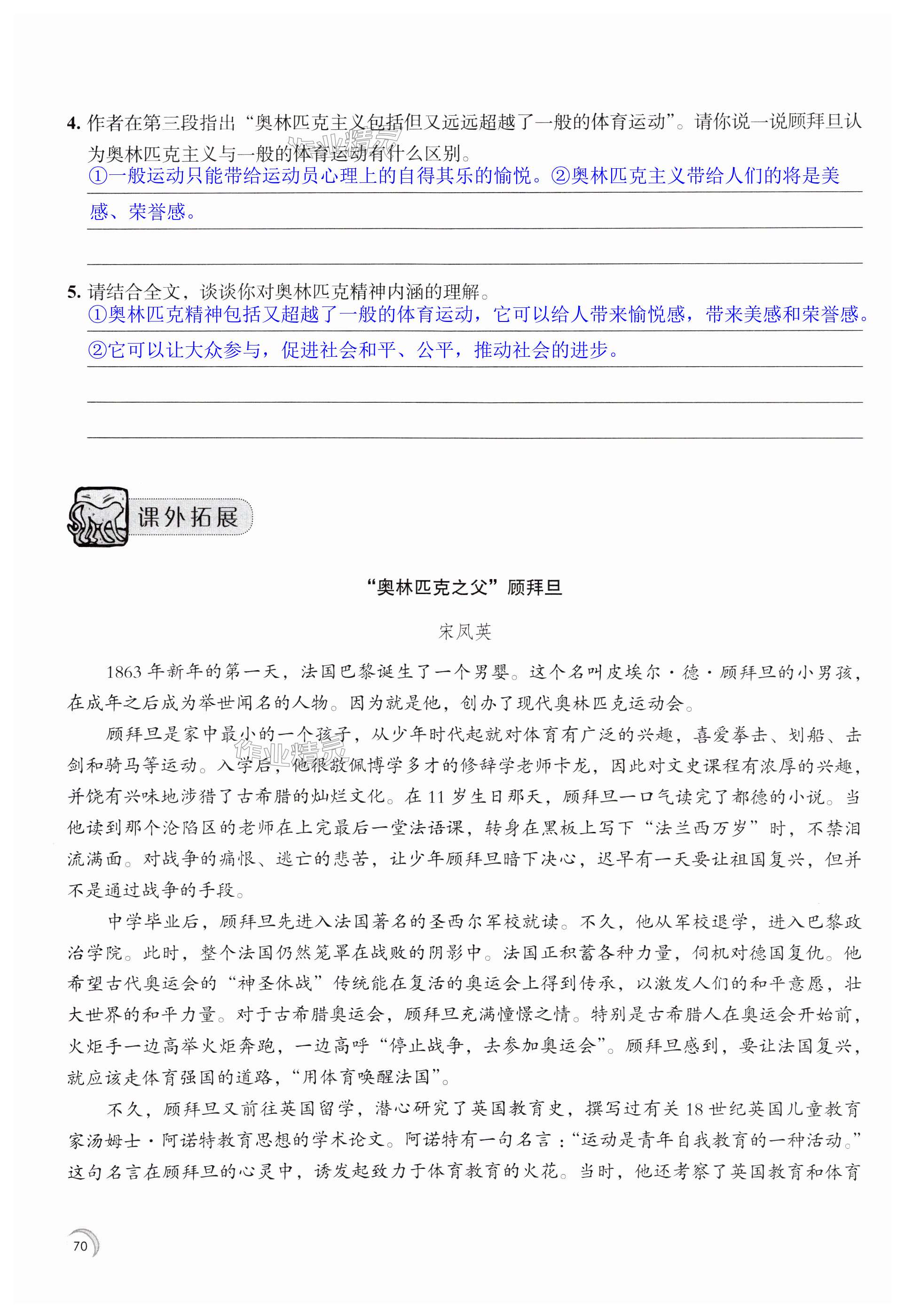 第70页