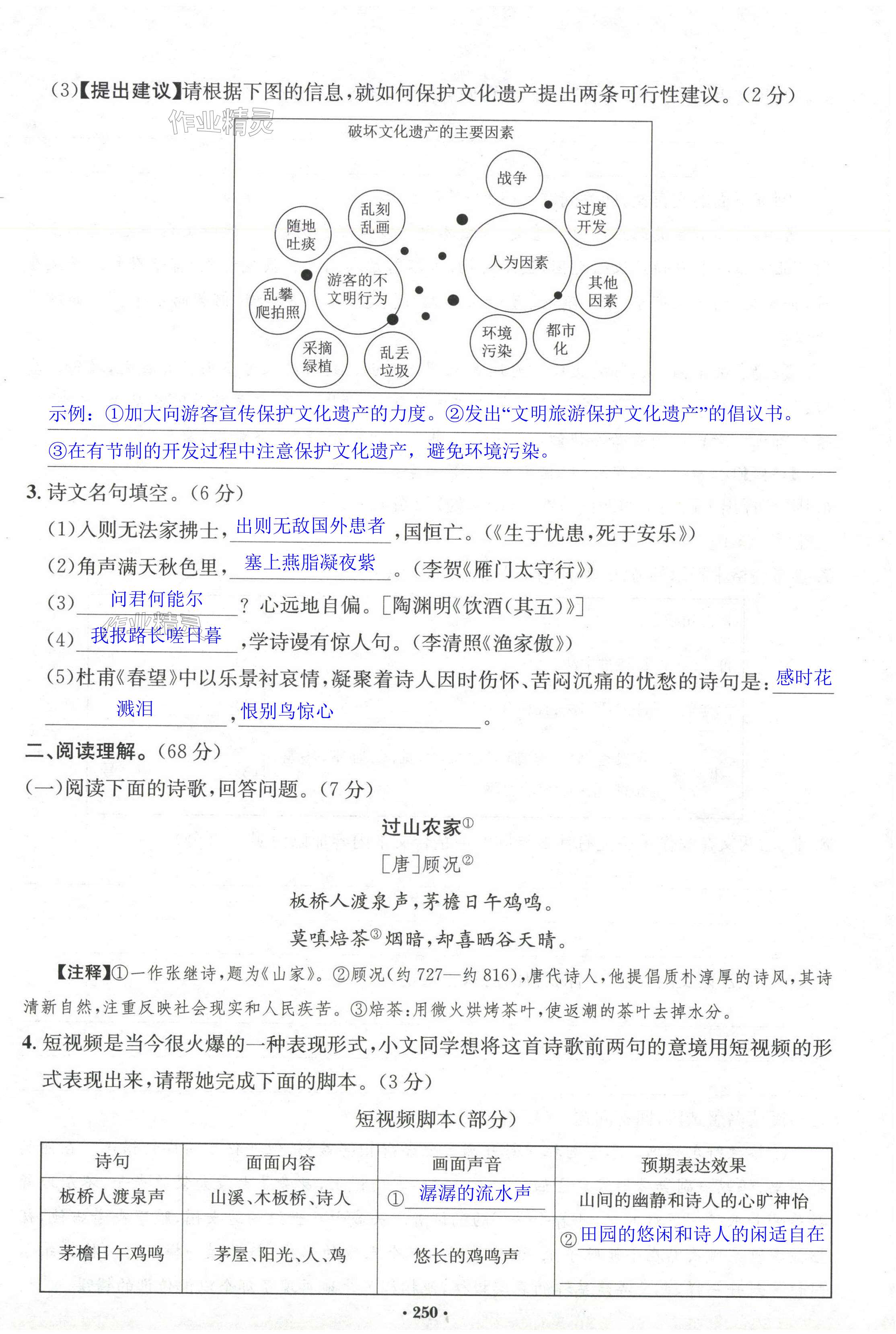 第250页