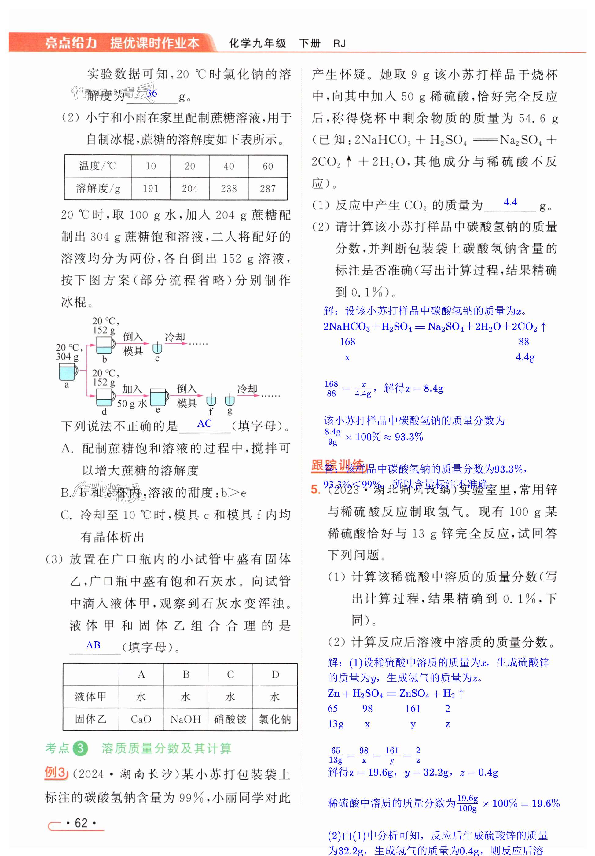 第62页