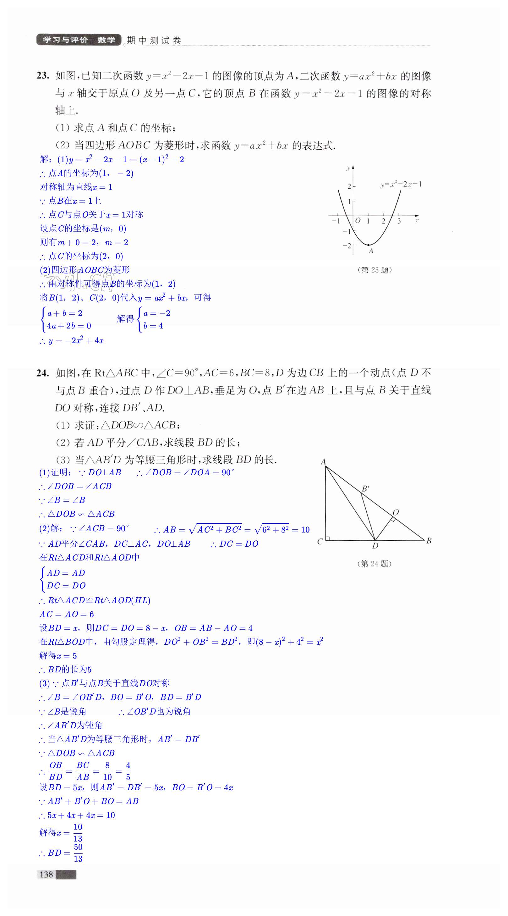 第138页