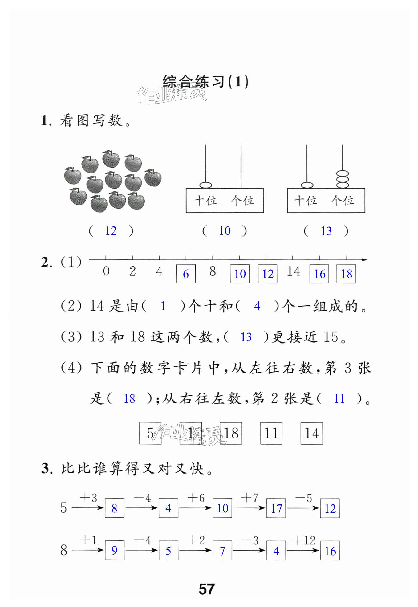 第57页