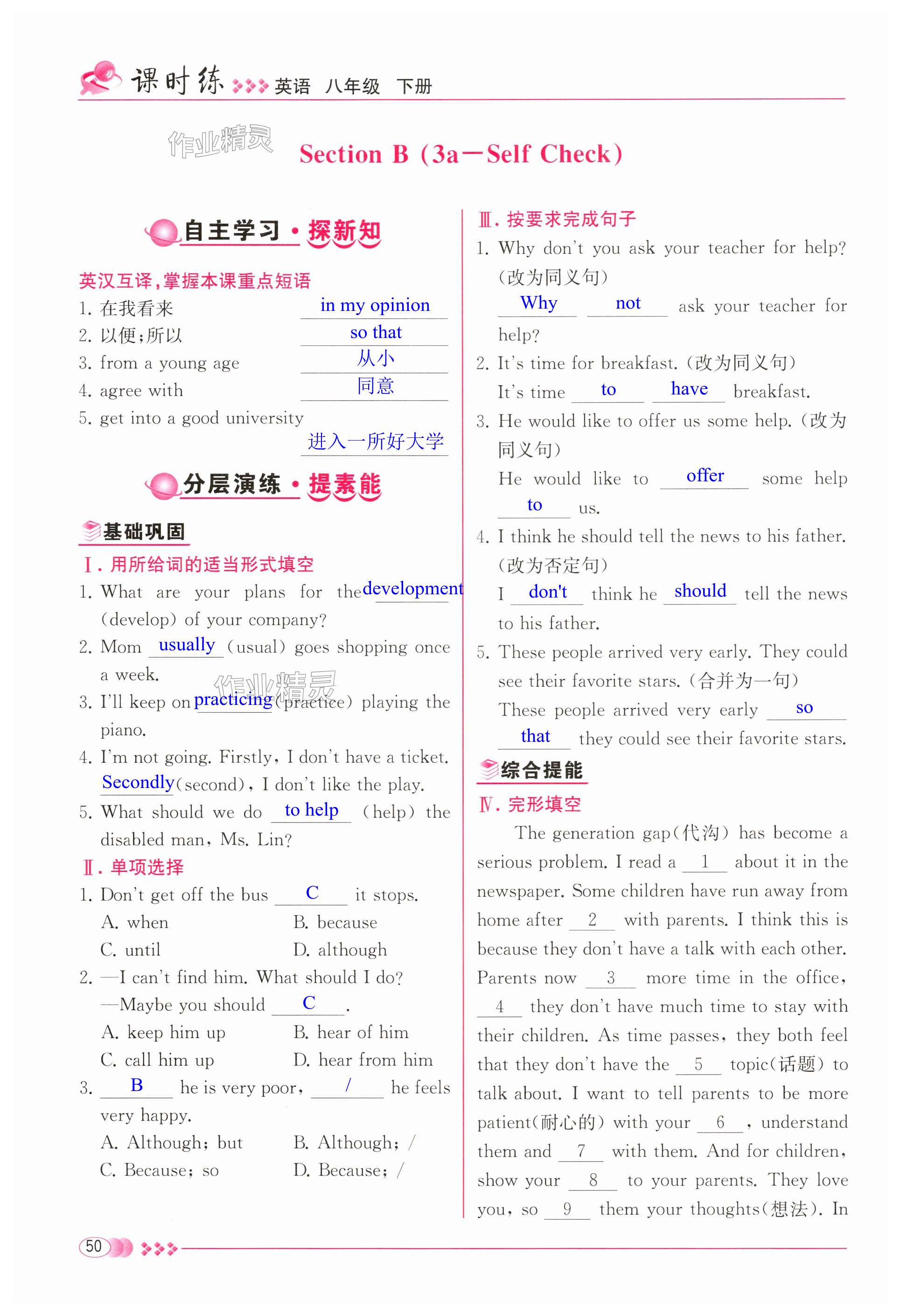 第50页