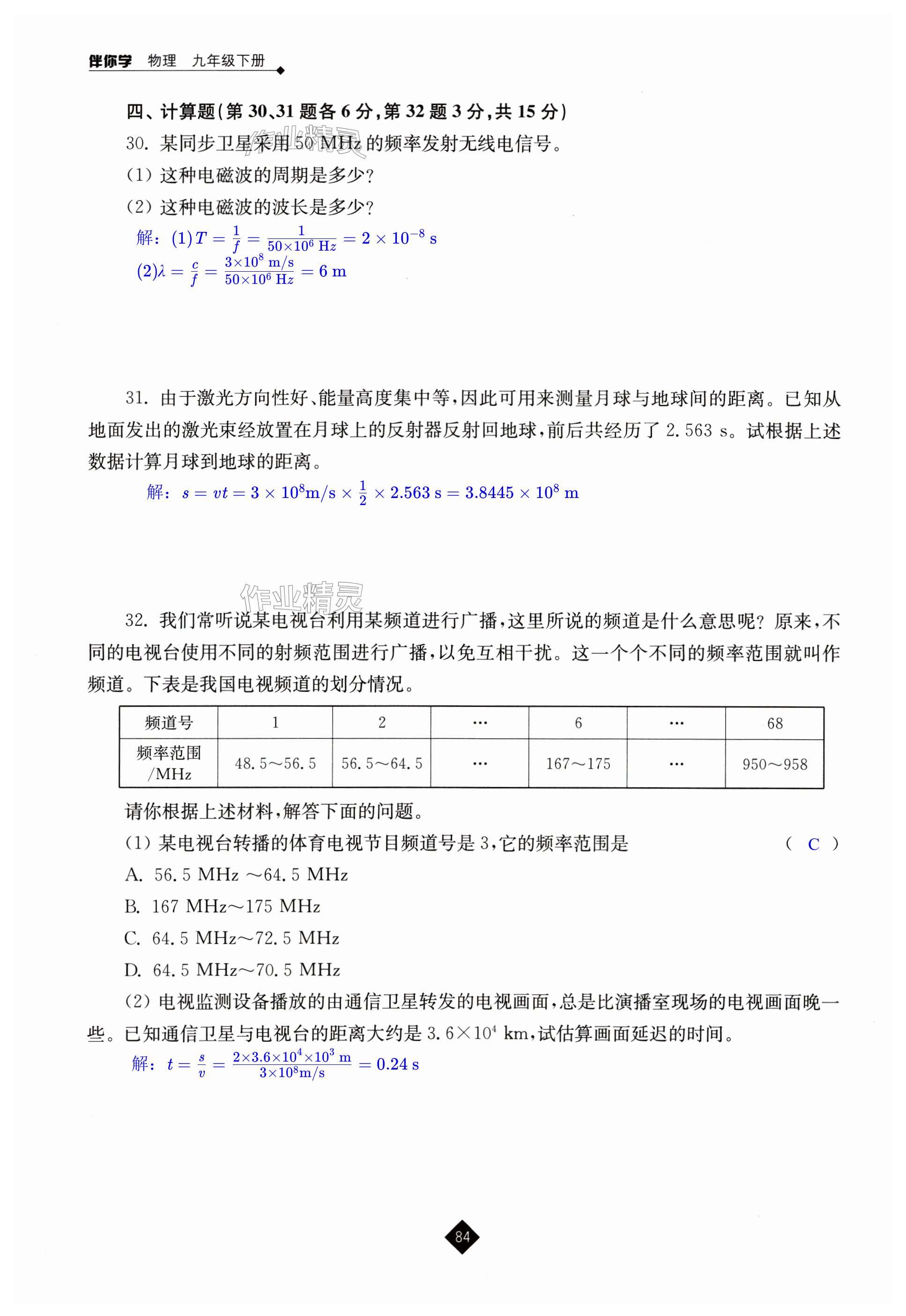 第84页