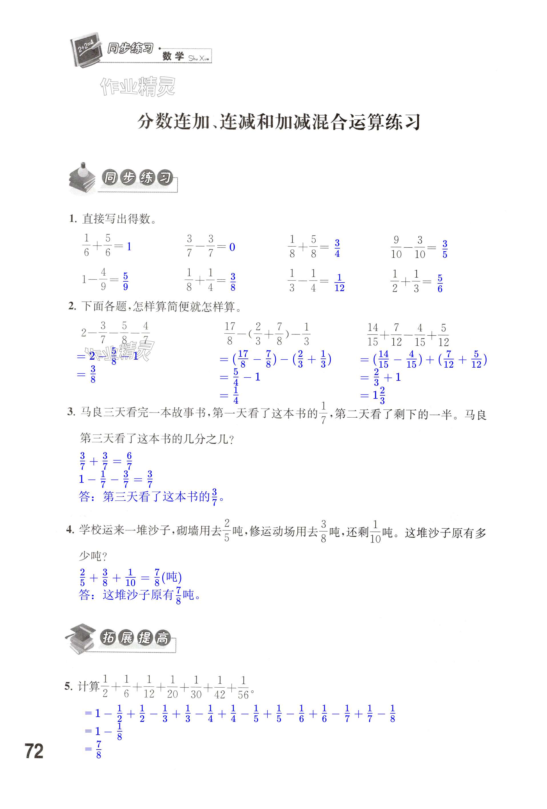 第72页