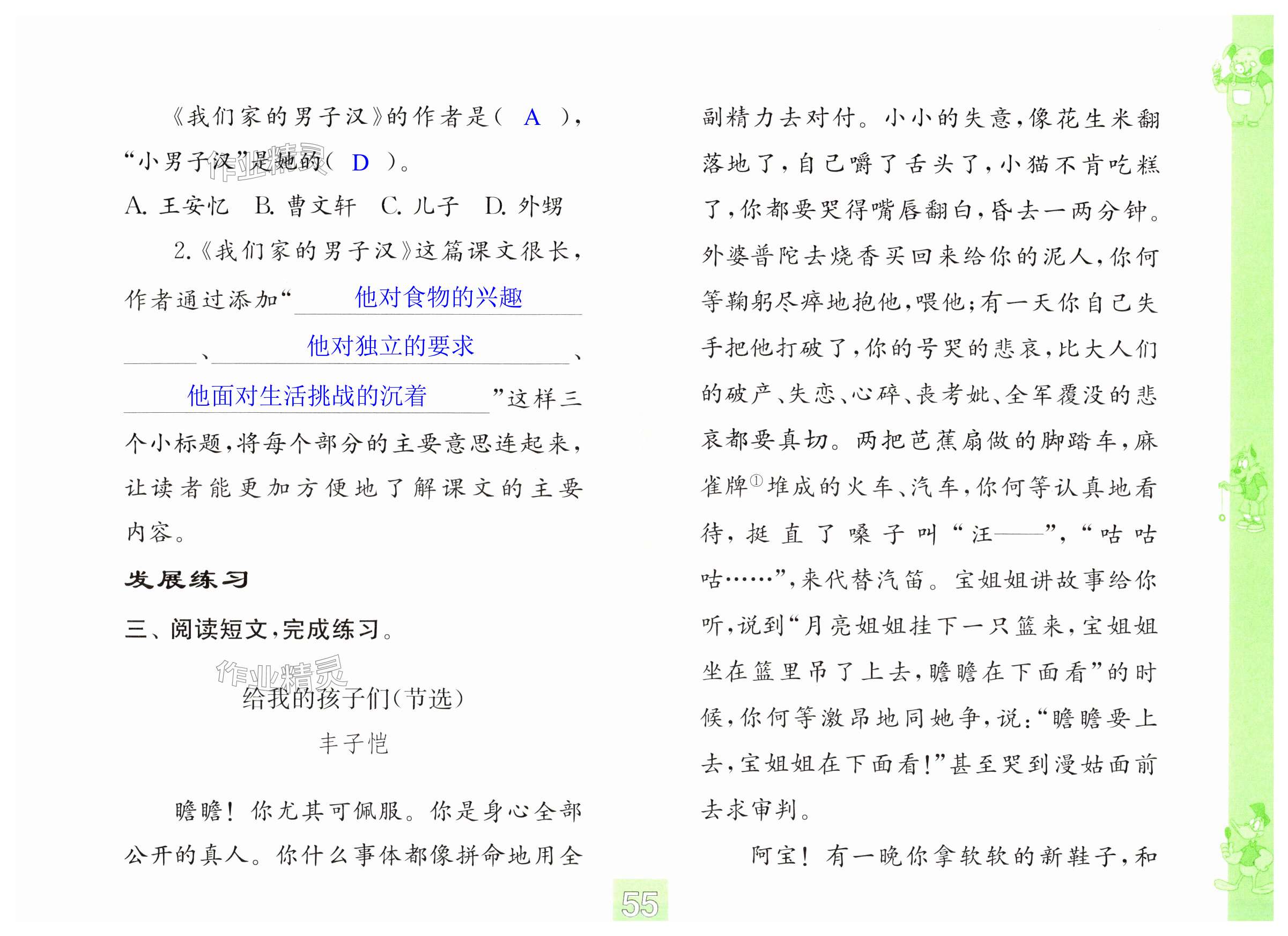 第55页