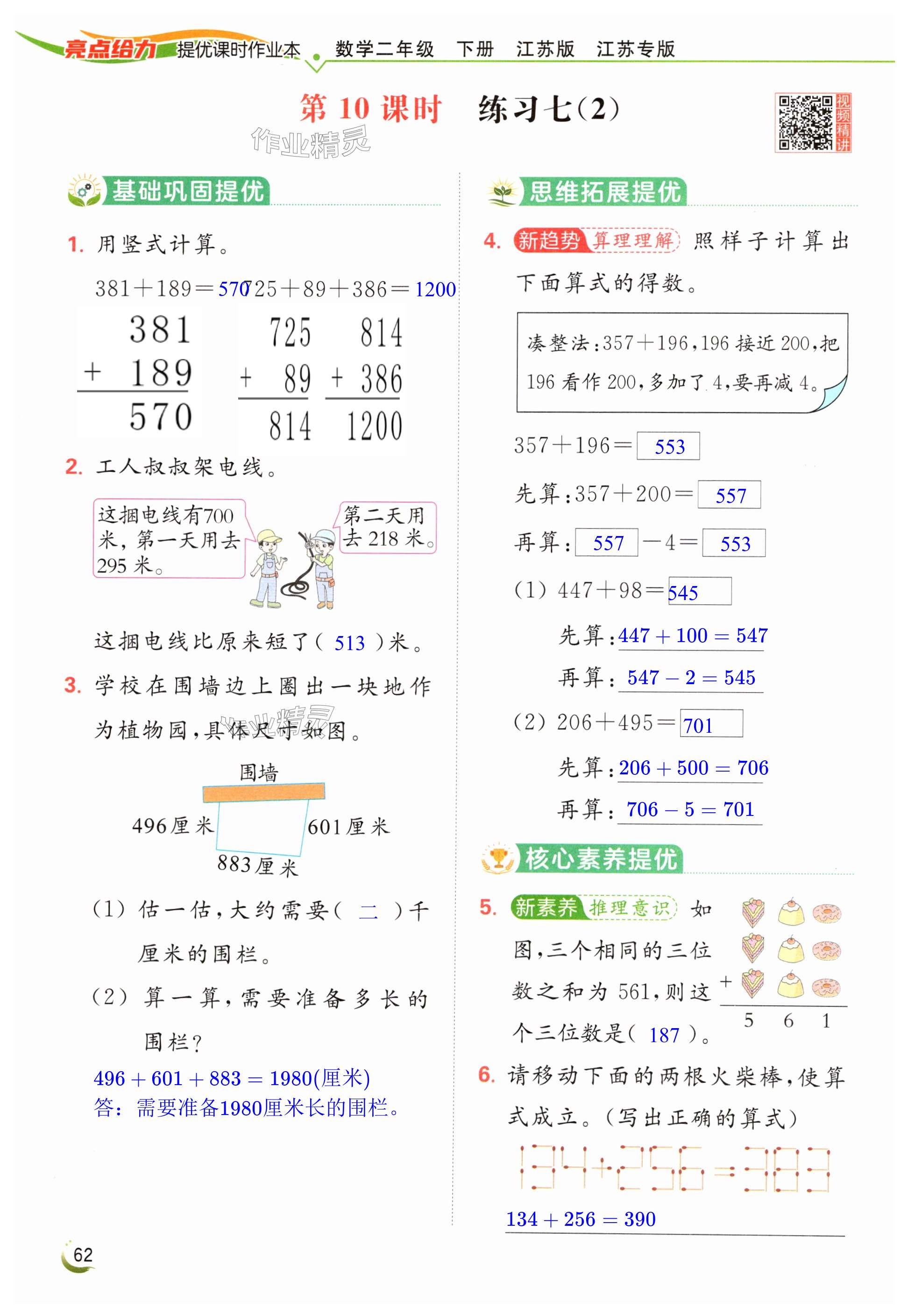 第62页