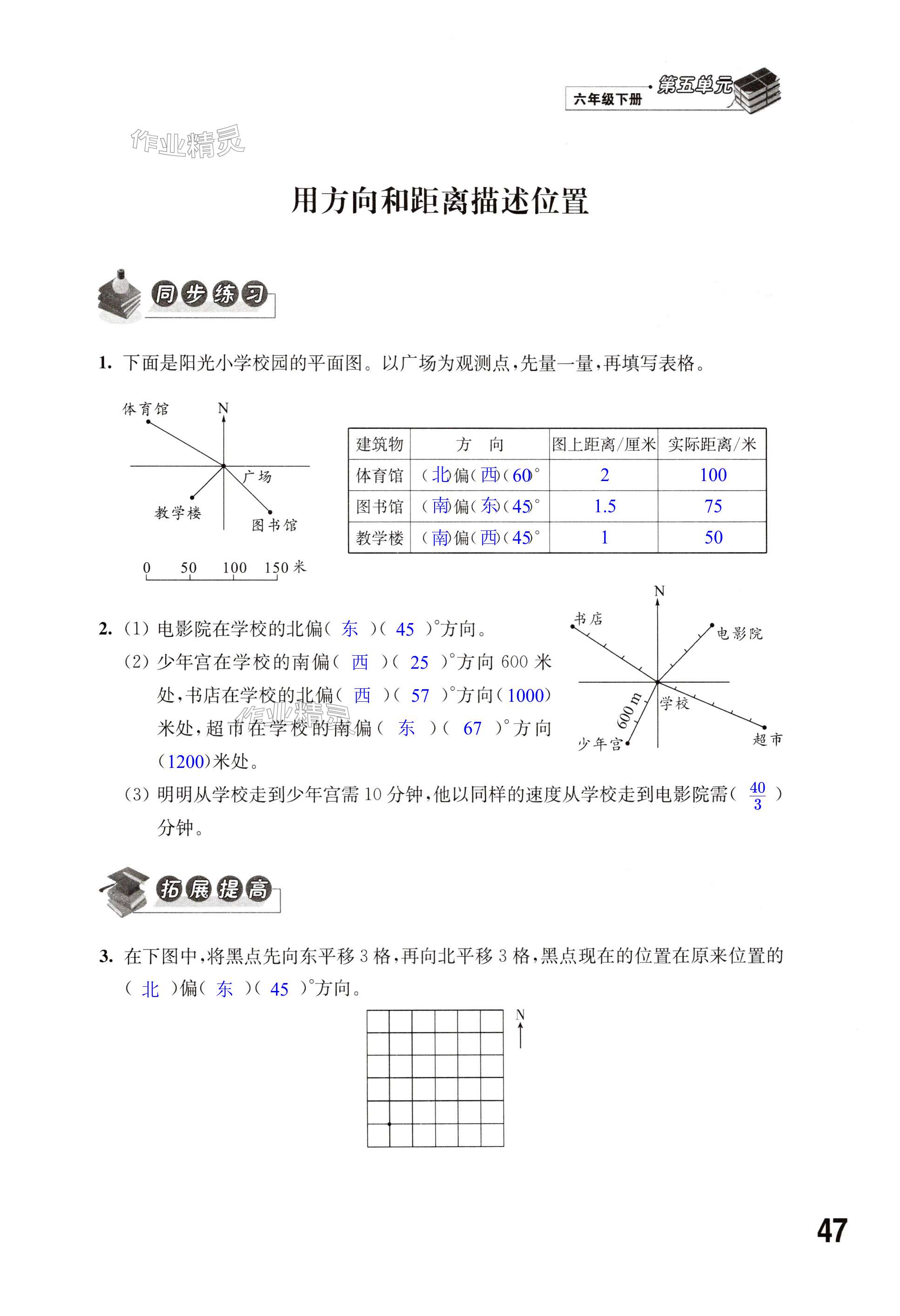 第47页