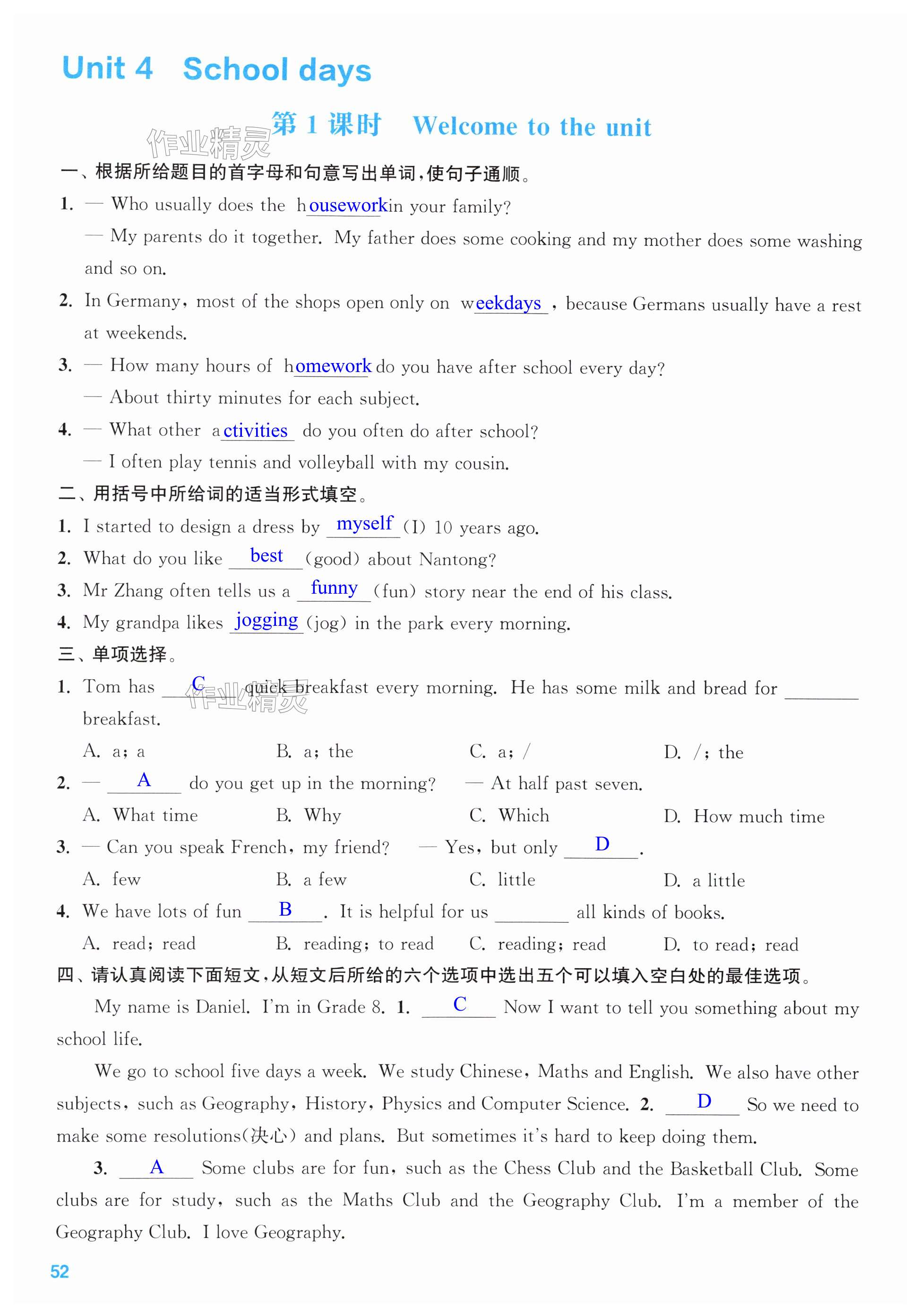 第52页