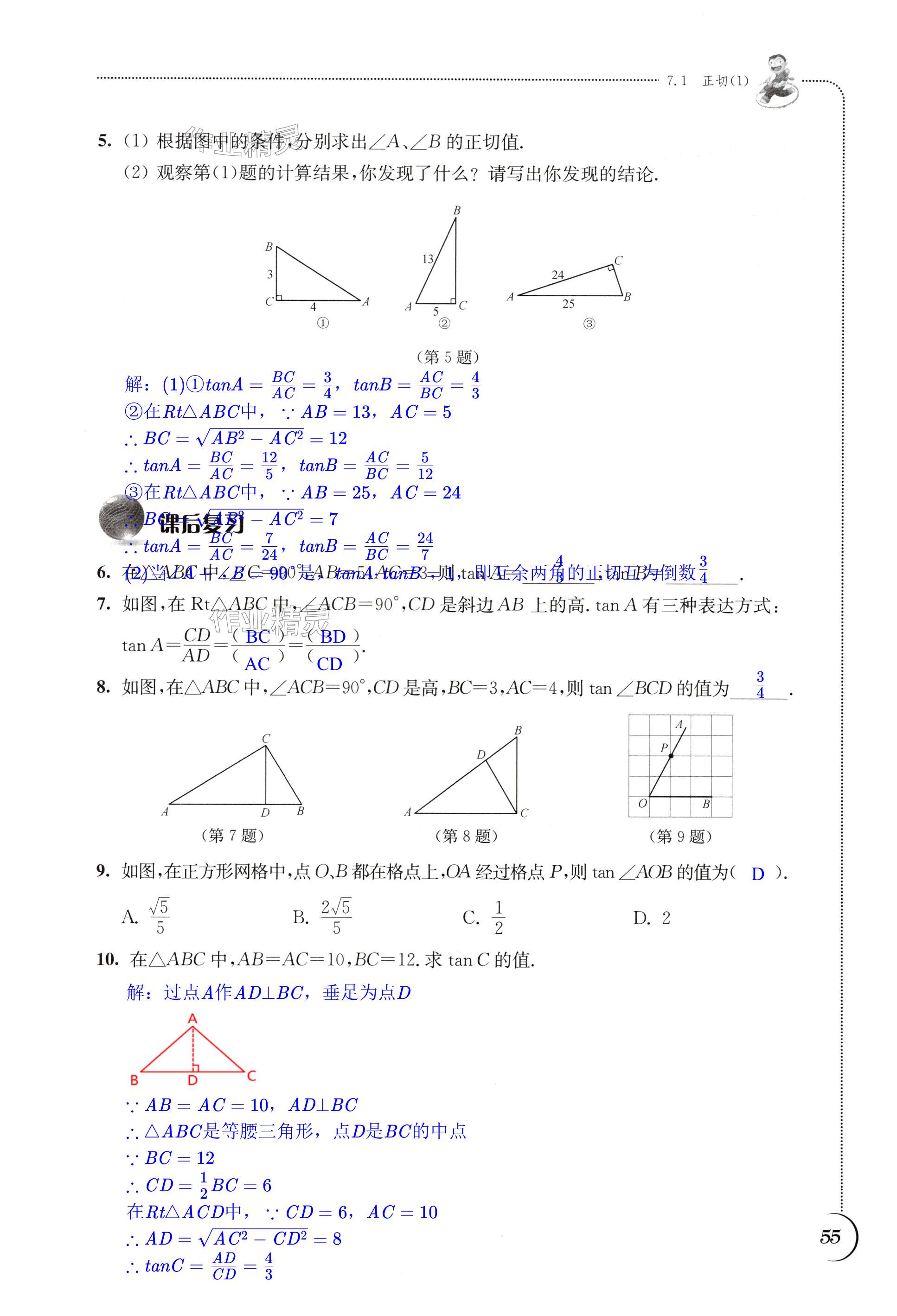 第55页