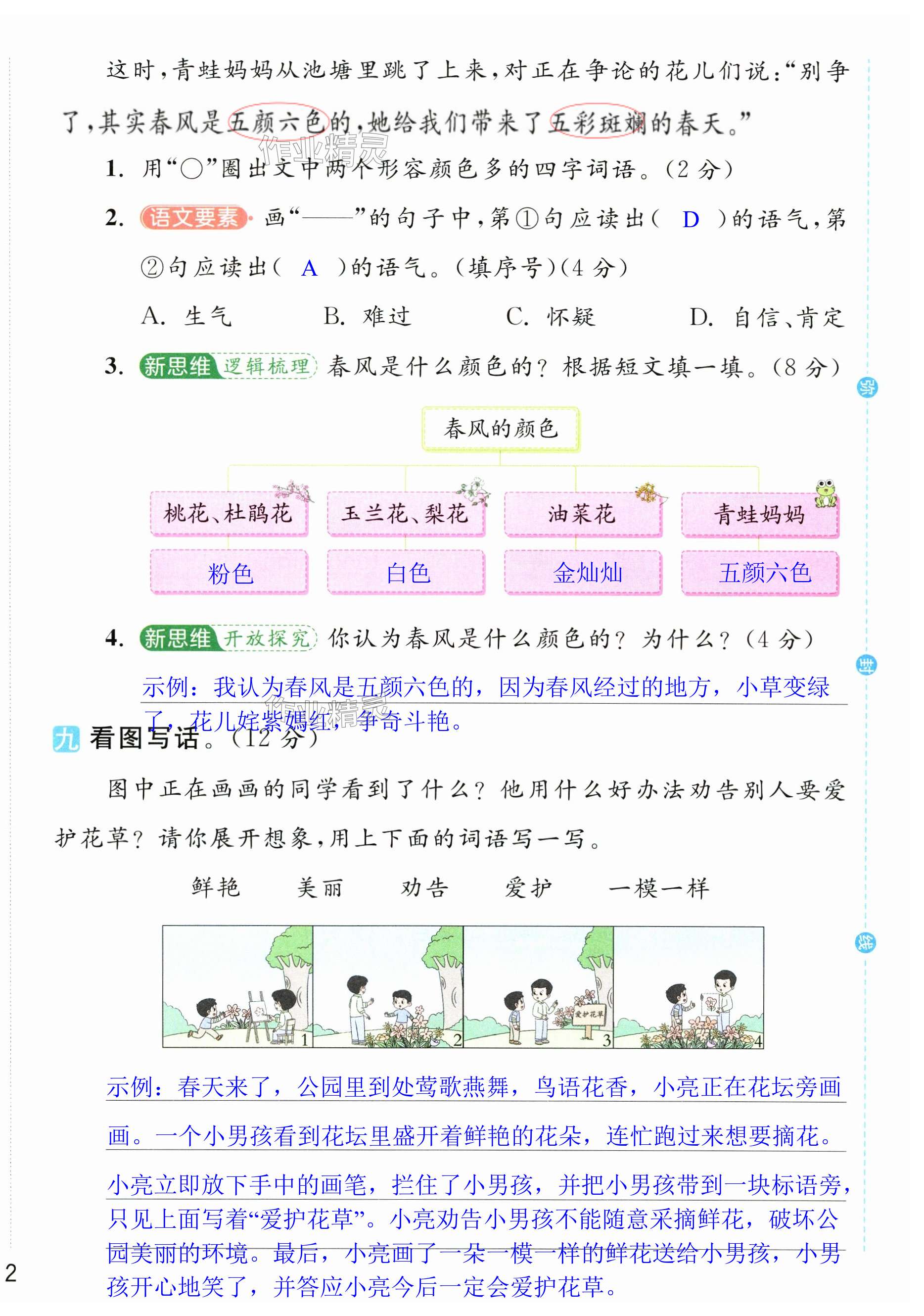 第4页