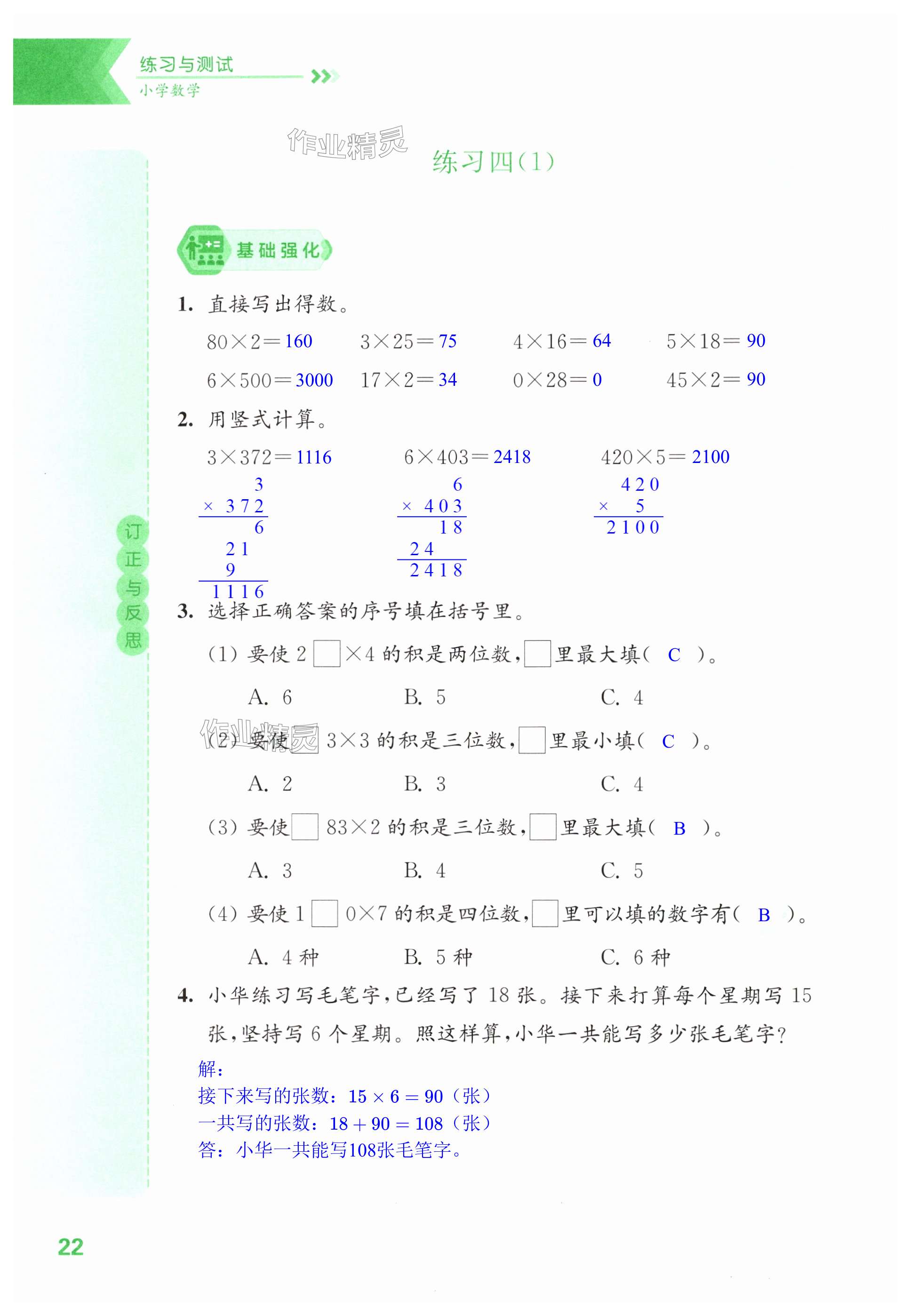 第22页