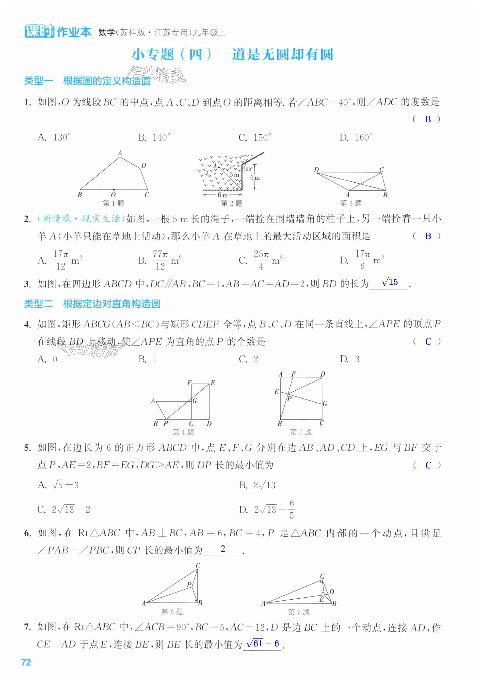 第72页