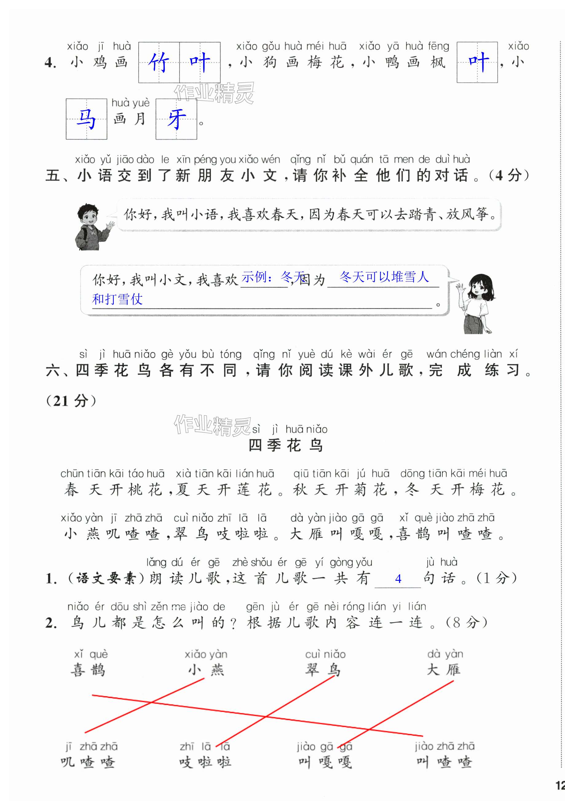 第23页