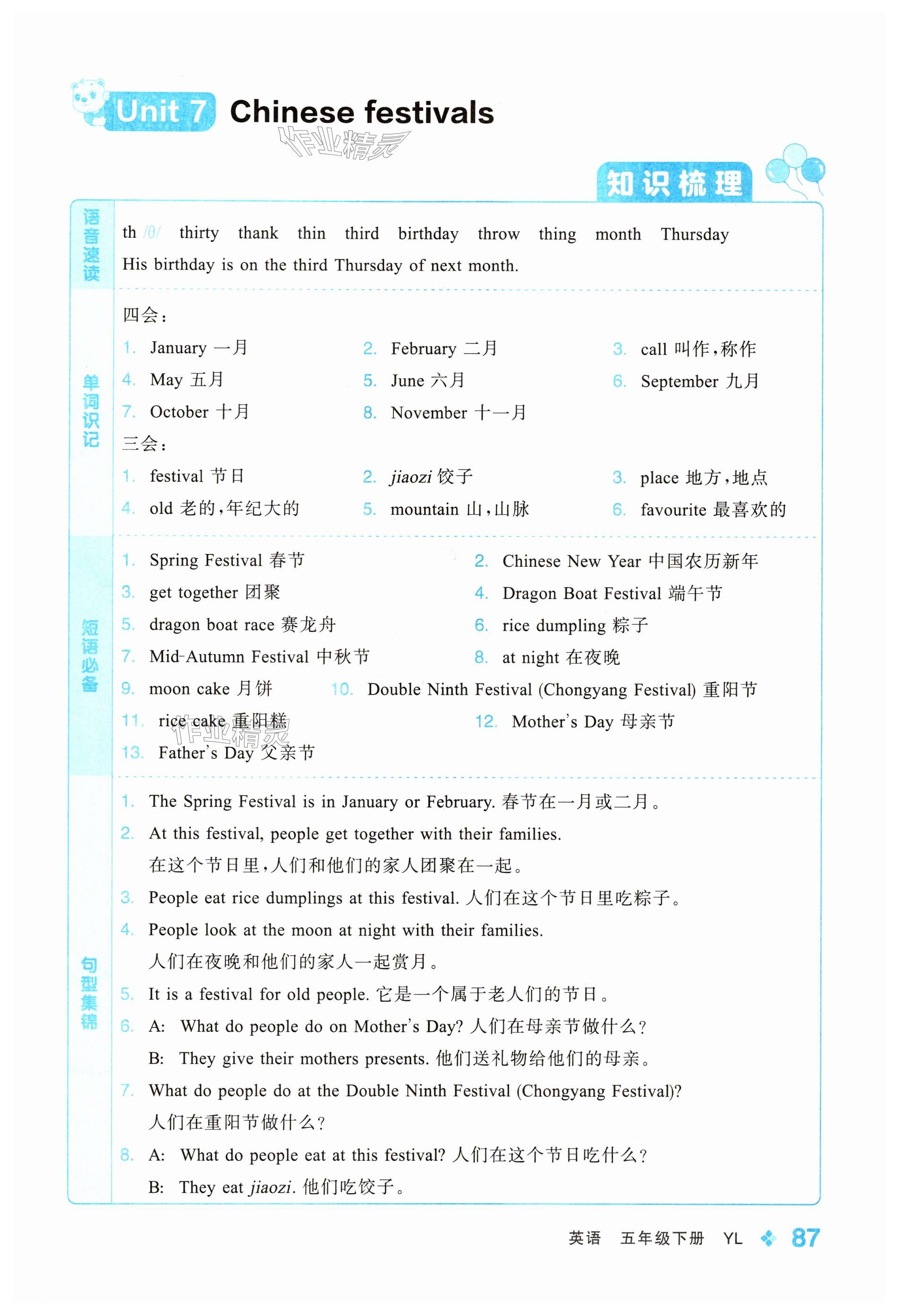 第87页