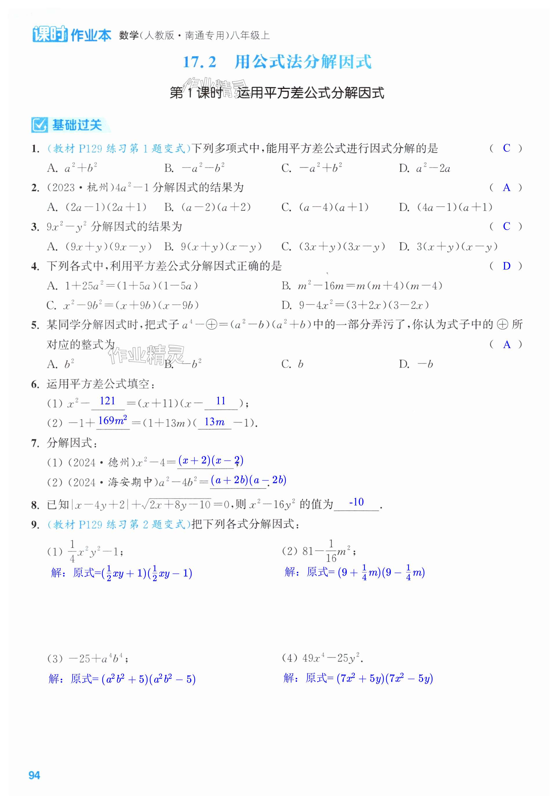 第94页