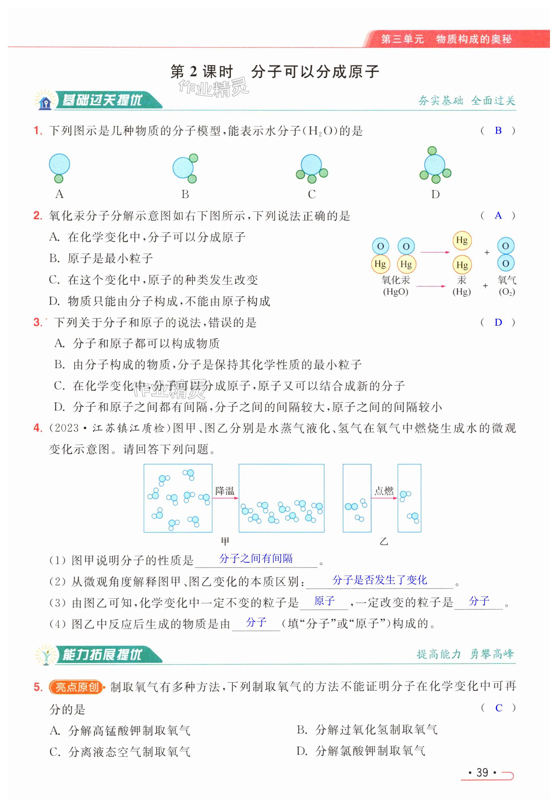 第39页