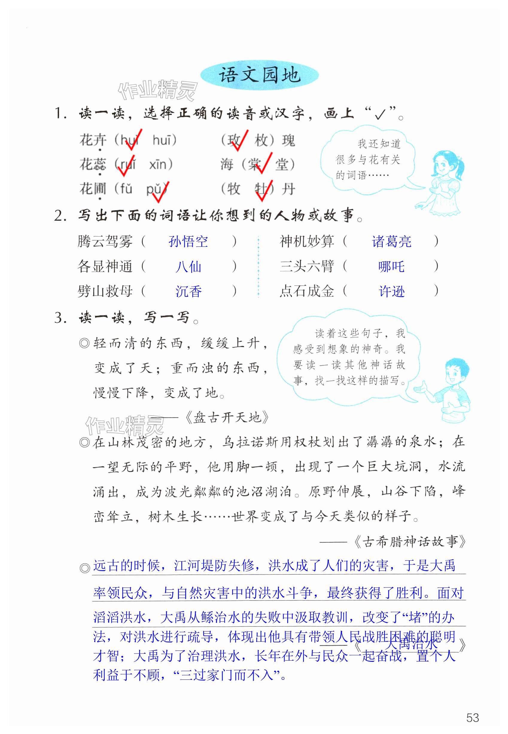 第53页