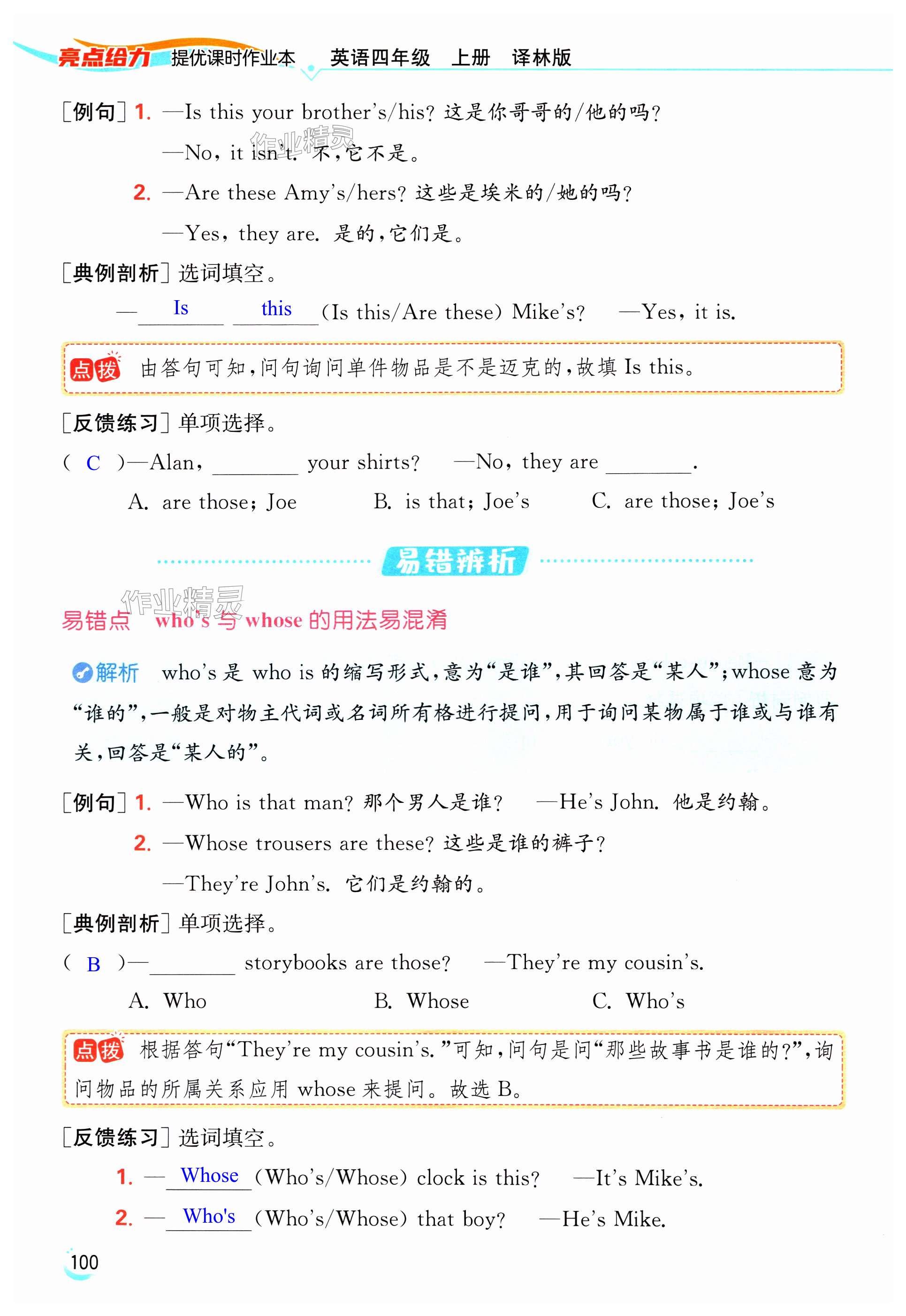 第100页