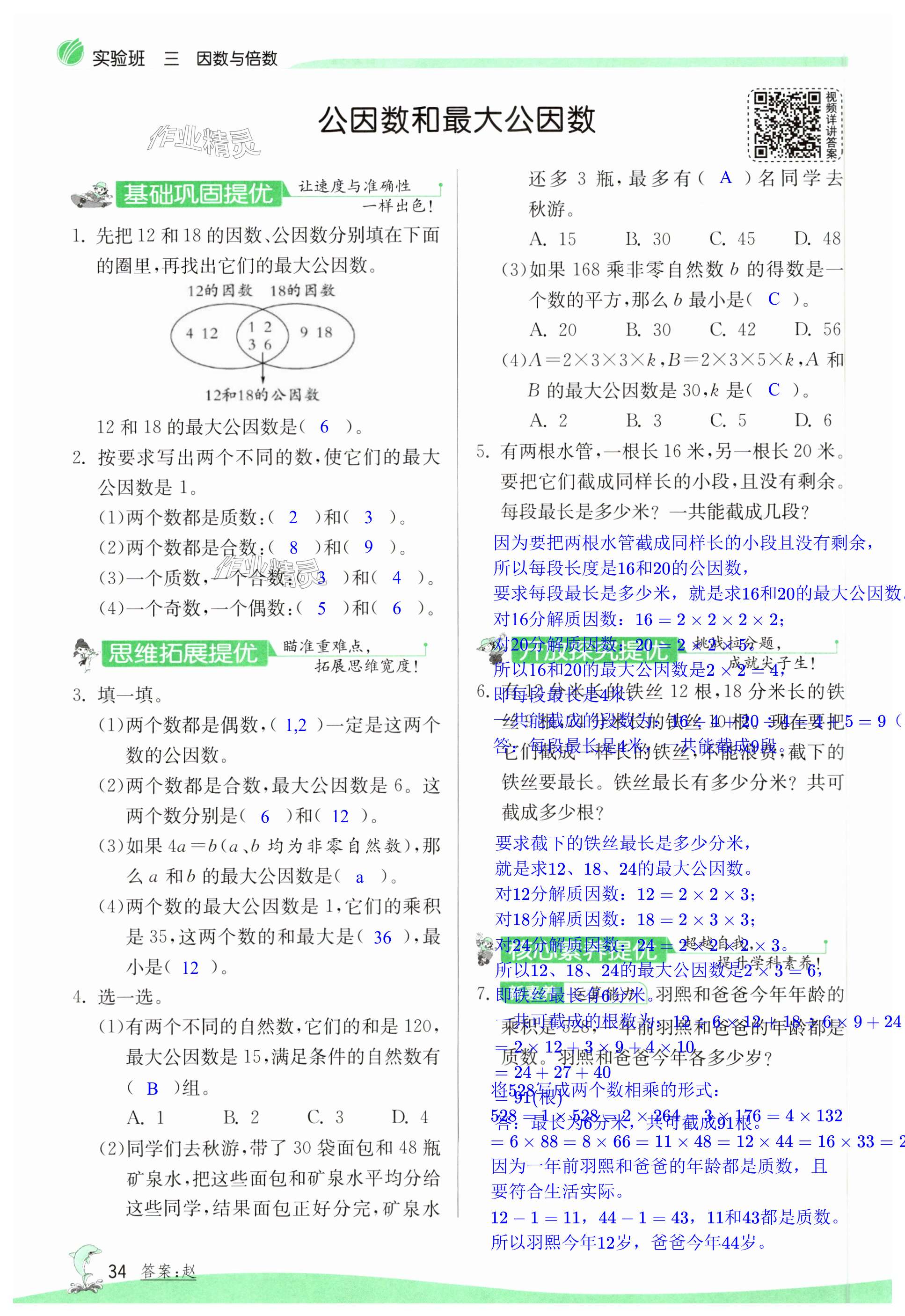 第34页