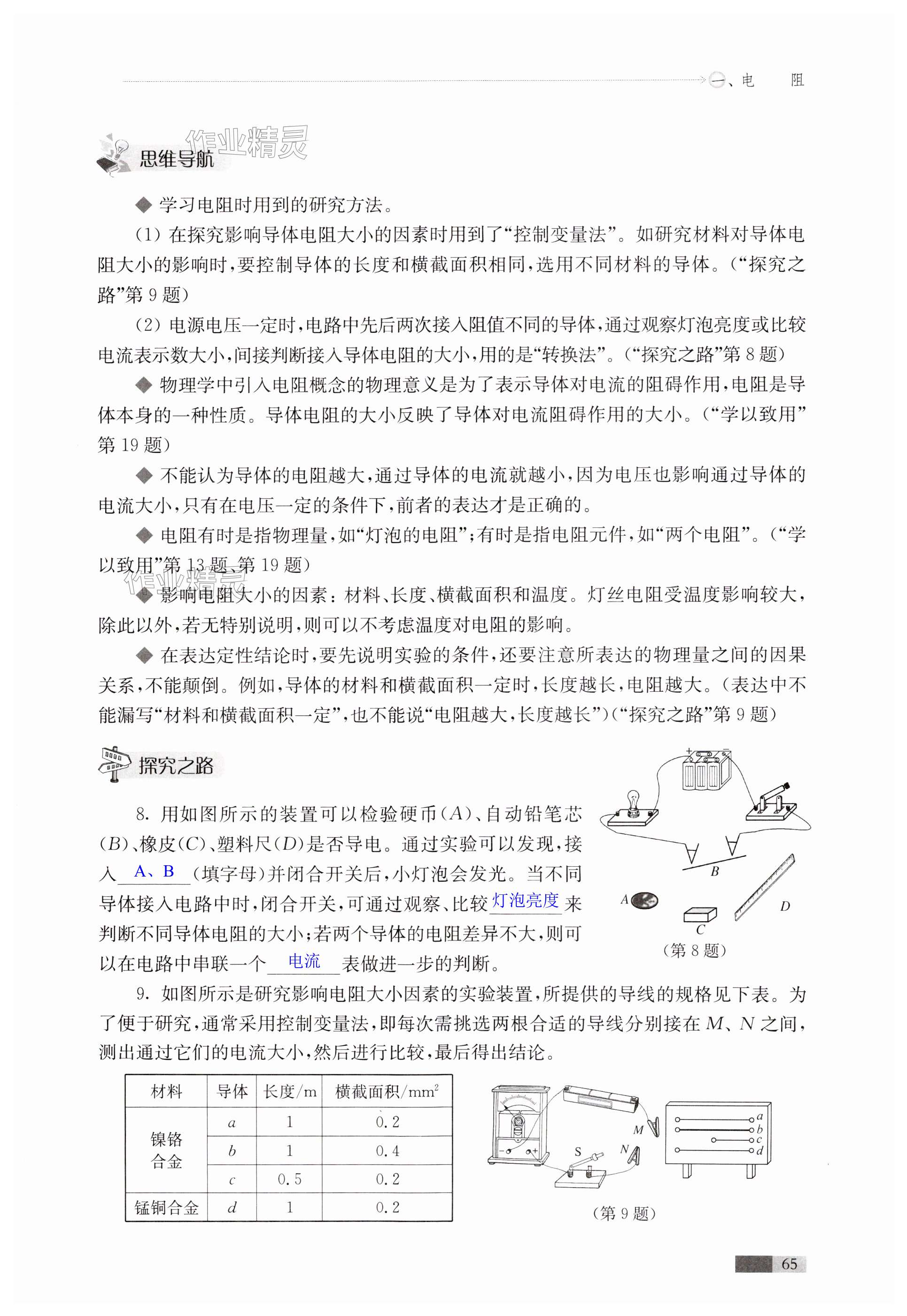 第65页