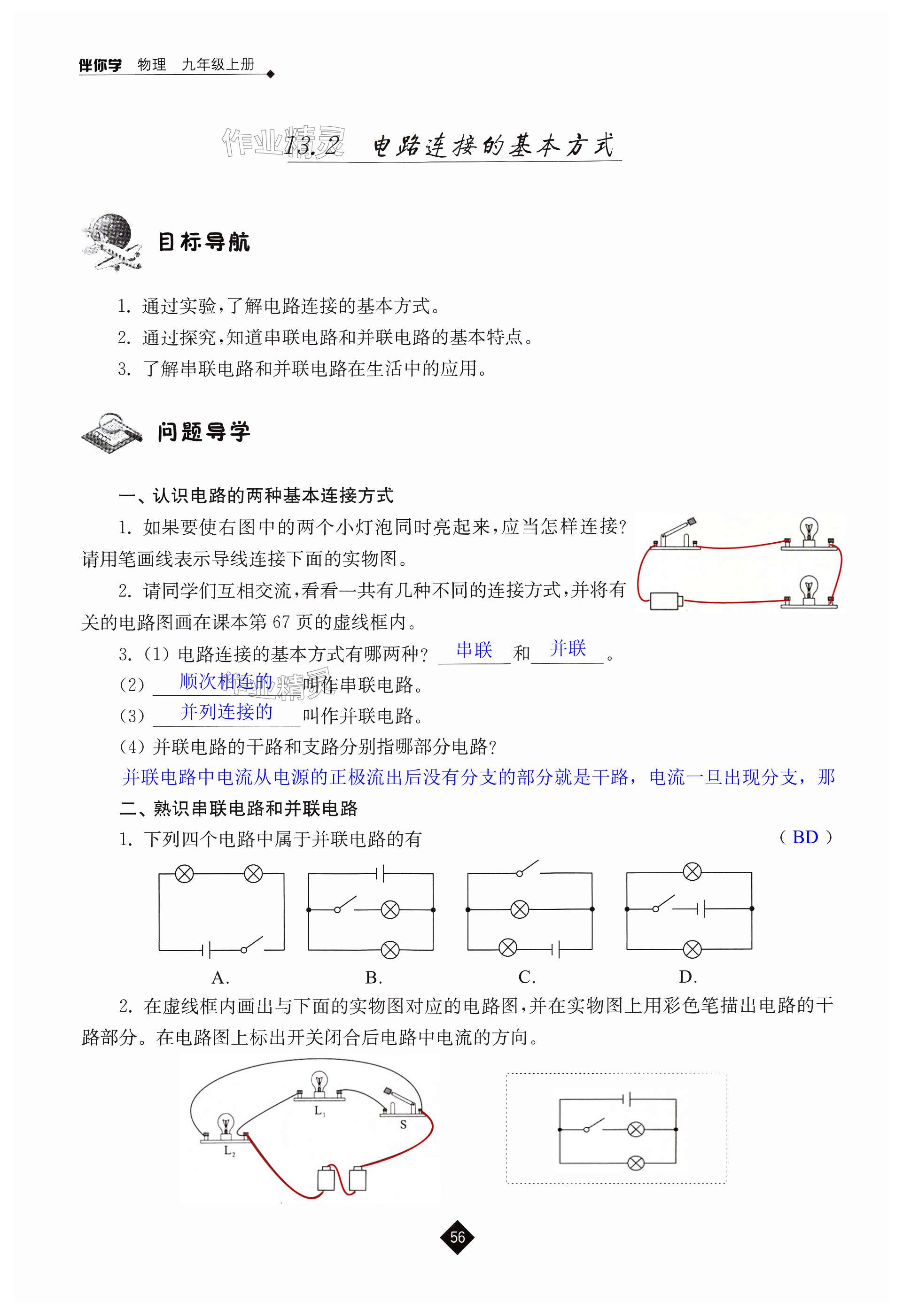 第56页