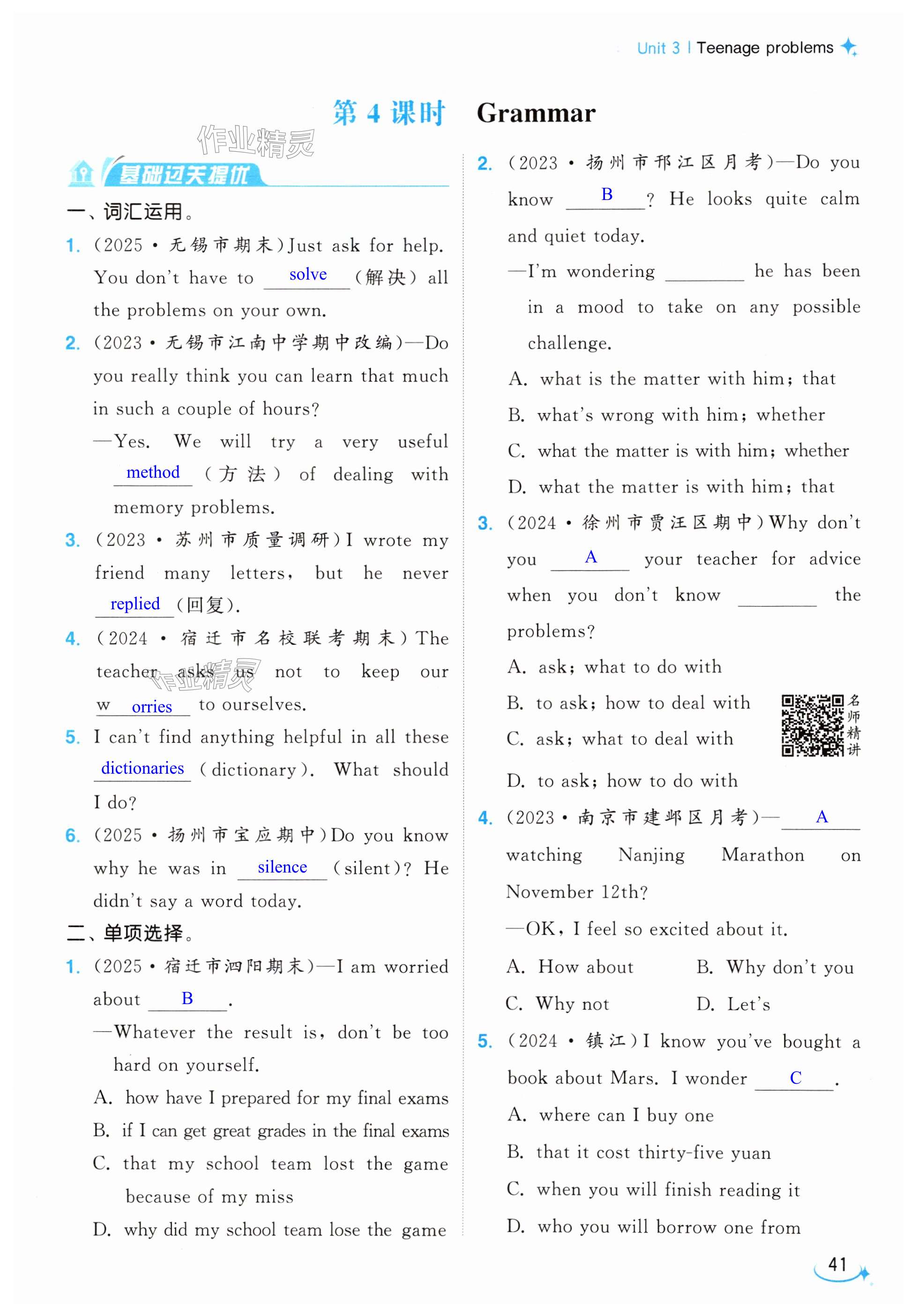 第41页