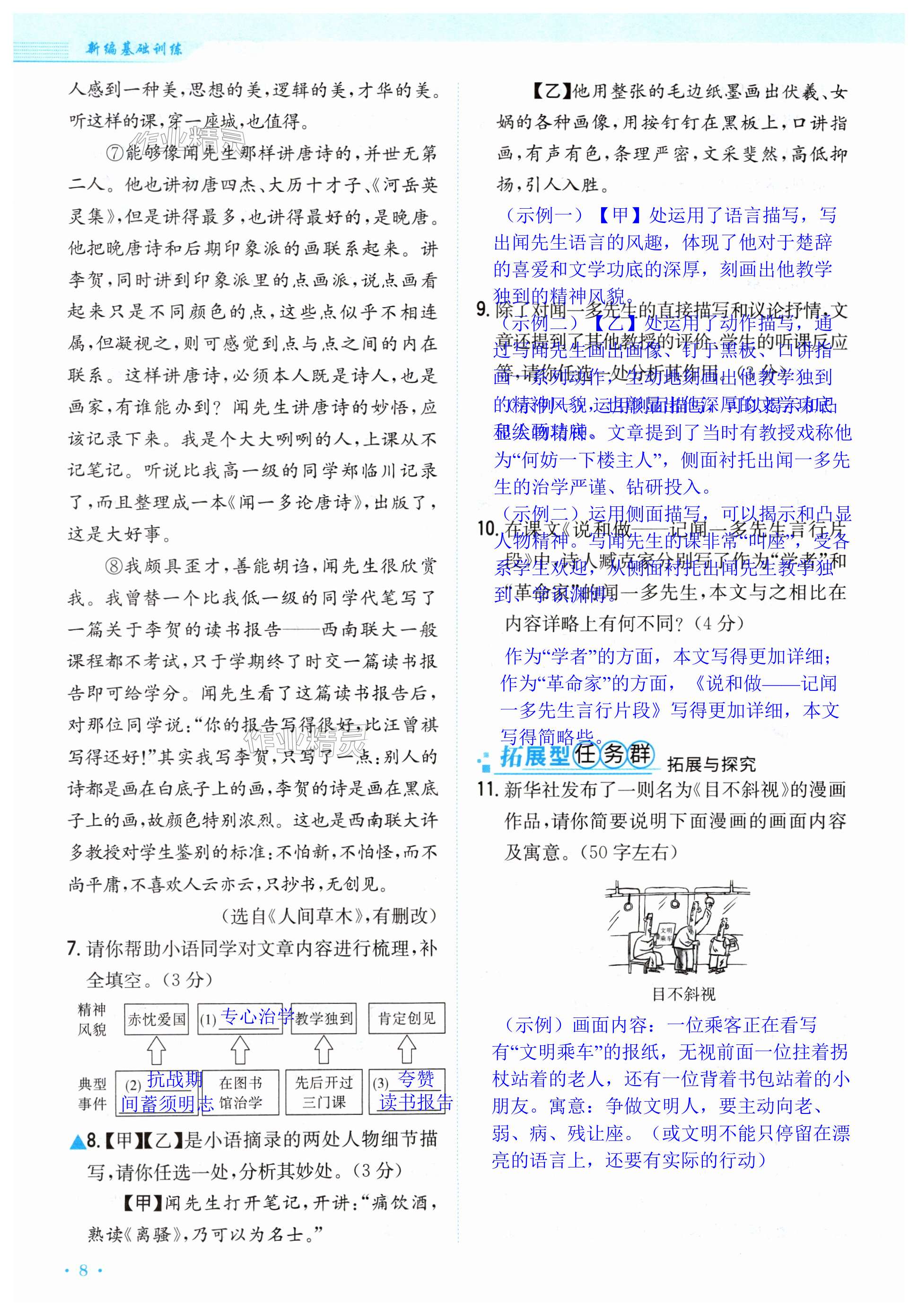 第8页