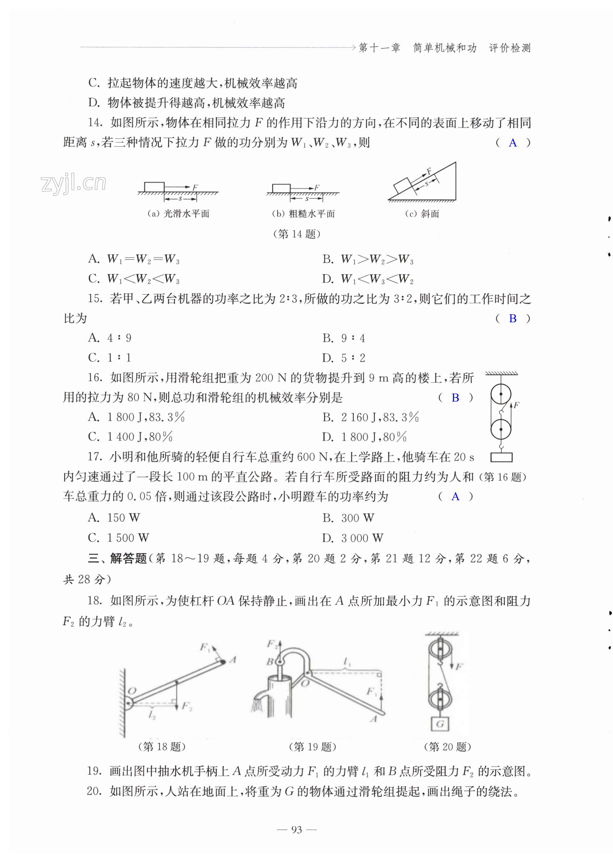 第93页